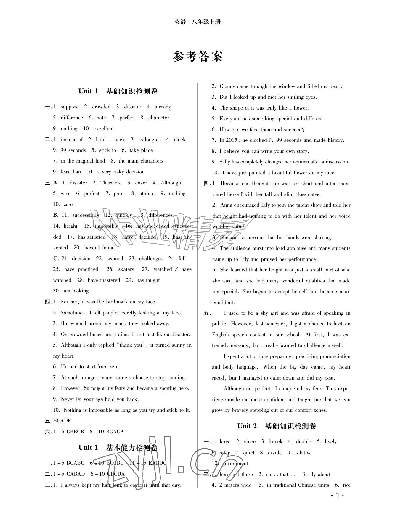 2026年同步练习册分层检测卷八年级英语上册外研版&nbsp;参考答案第1页