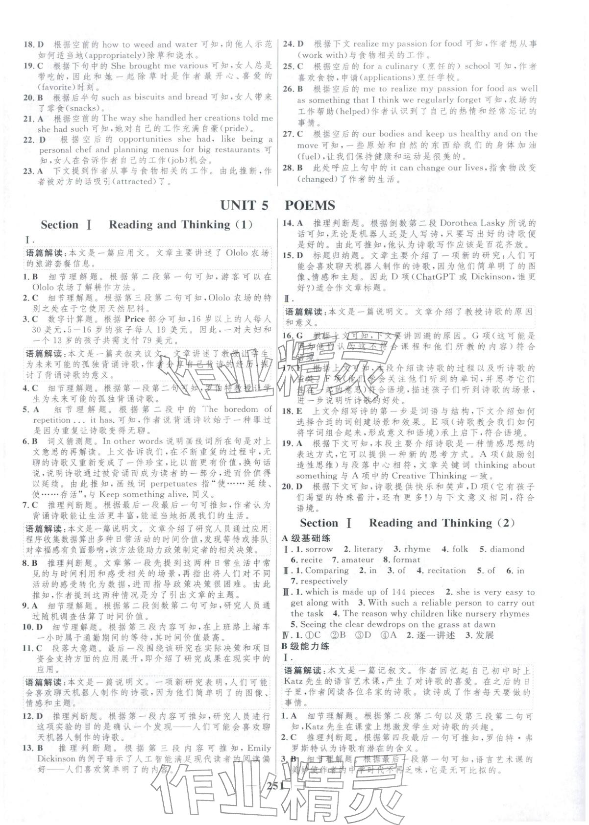 2025年三维设计高中英语选择性必修第三册&nbsp;第19页