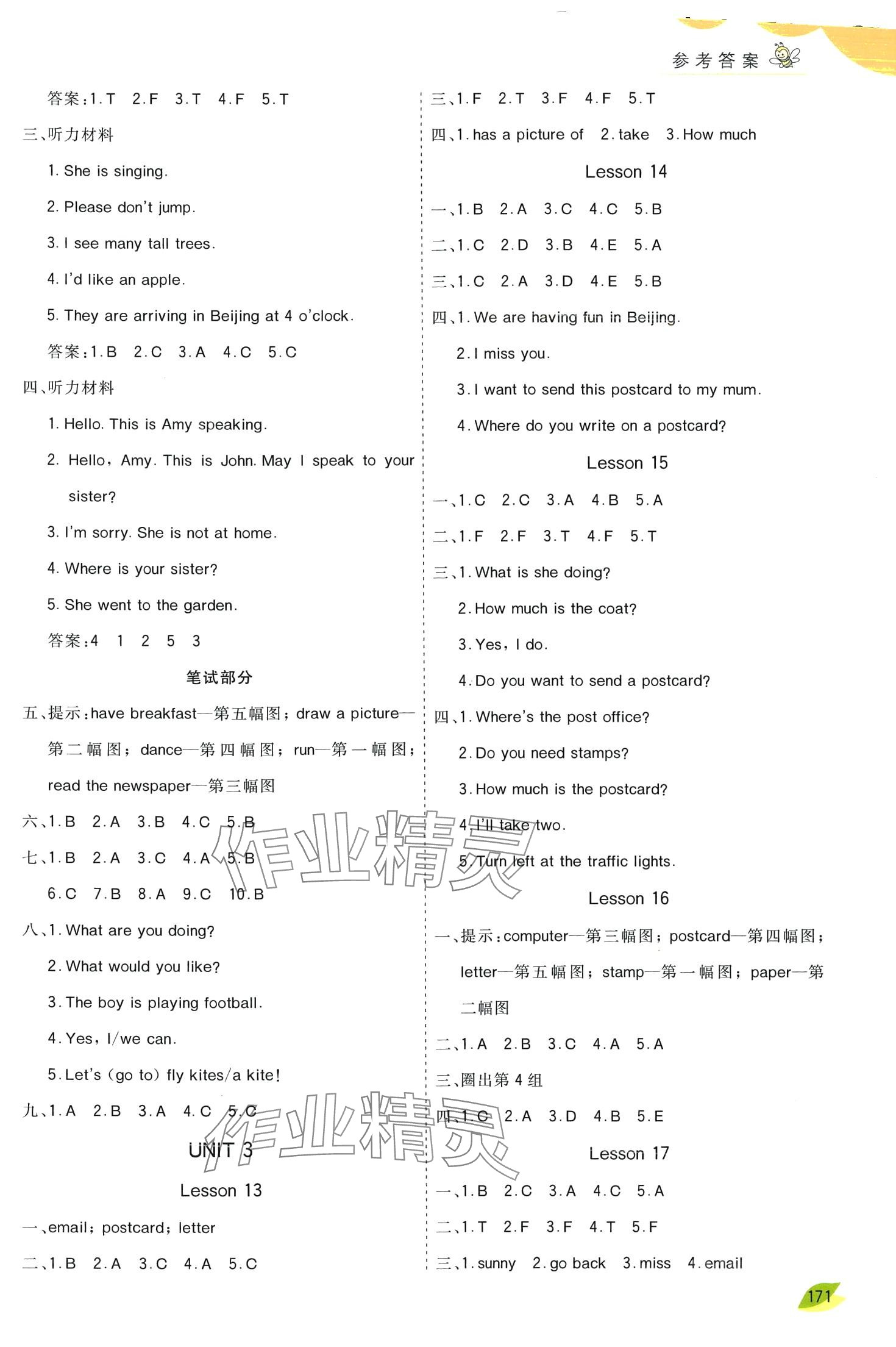 2024年七彩課堂五年級(jí)英語(yǔ)下冊(cè)冀教版 第4頁(yè)