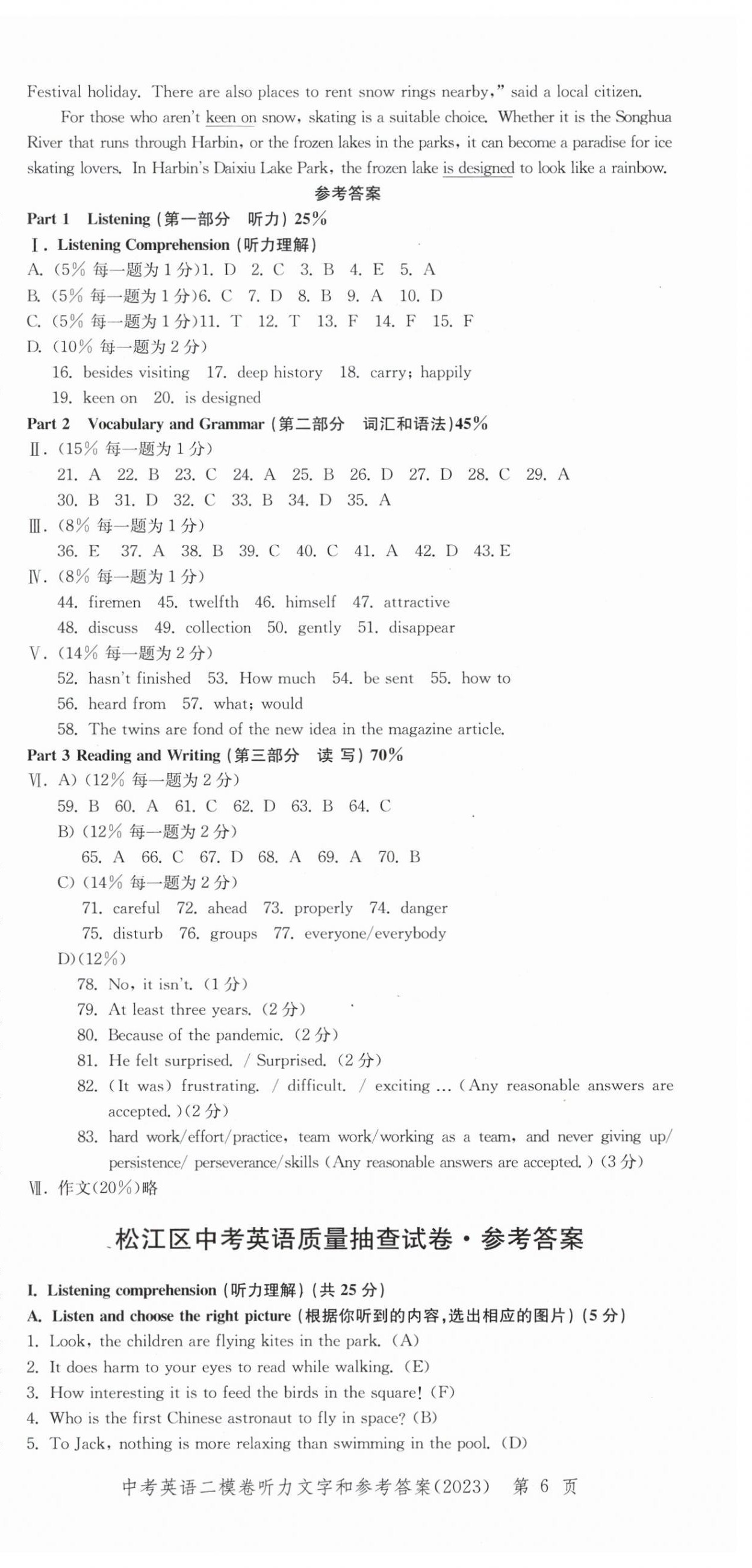 2022~2023年走向成功英語二模 第6頁