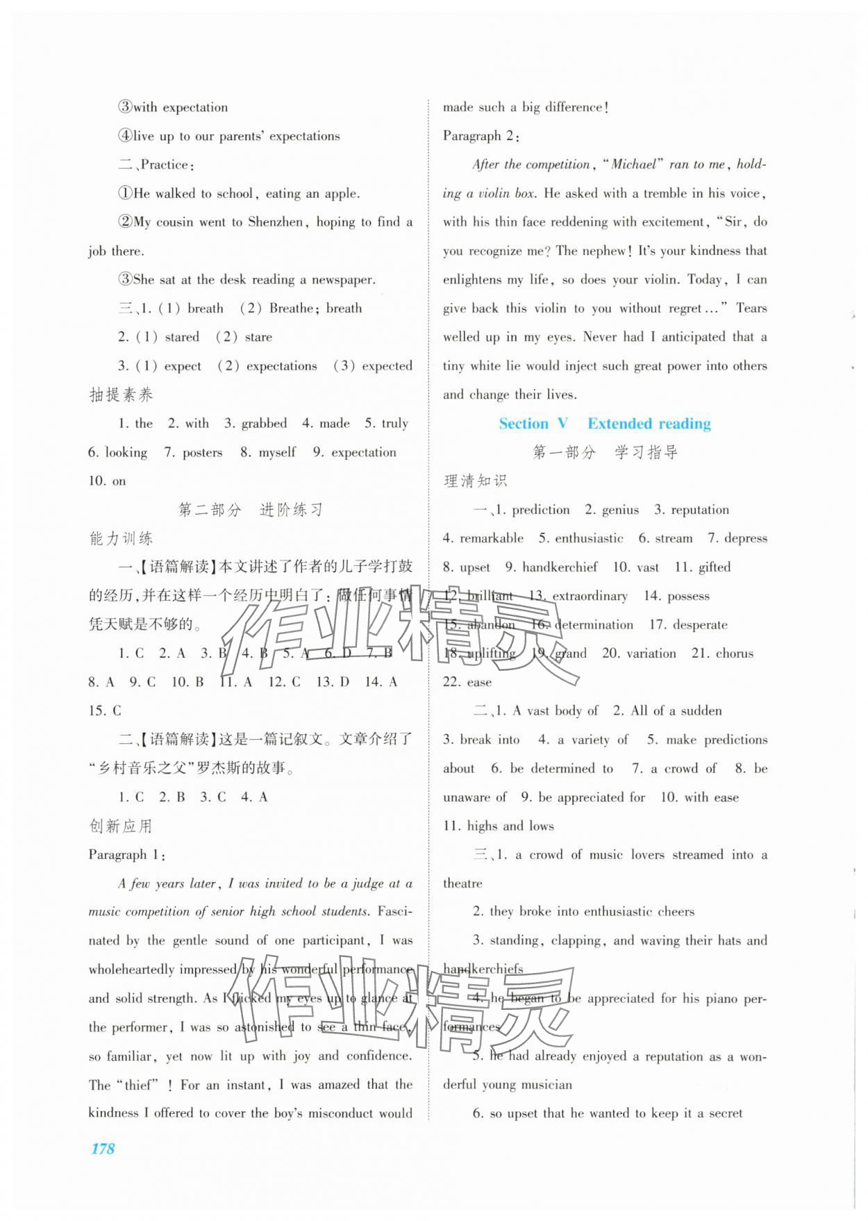 2024年同步實踐評價課程基礎訓練高中英語選擇性必修第一冊譯林版 第8頁