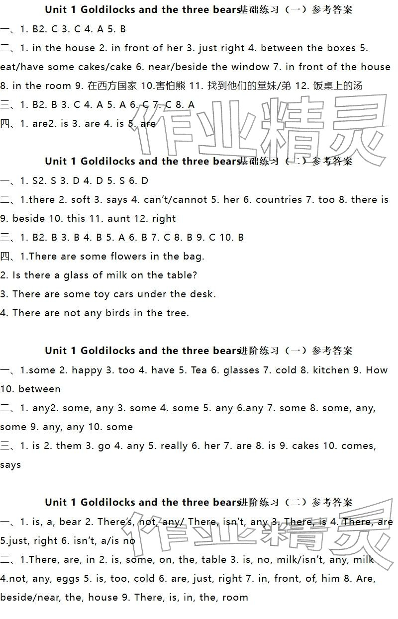 2025年苏学精品五年级英语上册译林版&nbsp;参考答案第3页