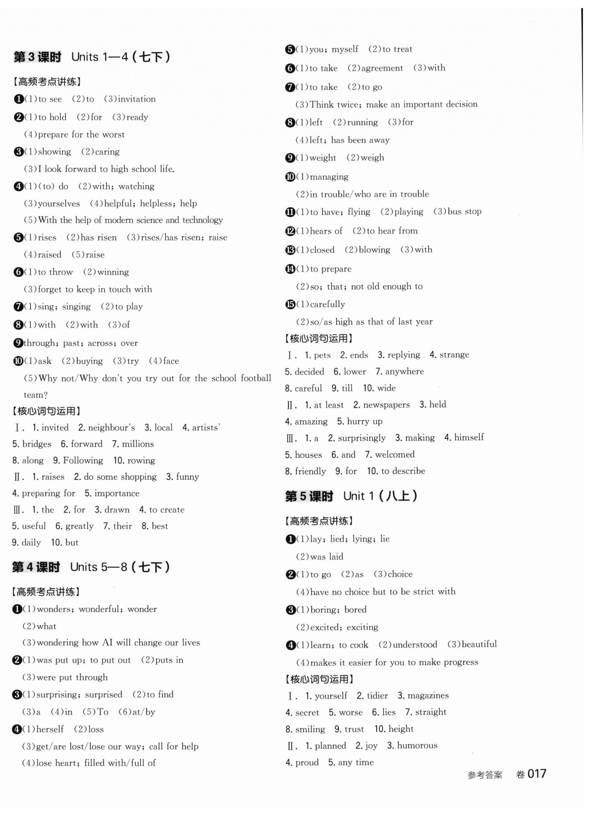 2026年全品中考復(fù)習(xí)方案英語(yǔ)江蘇專版&nbsp;第2頁(yè)