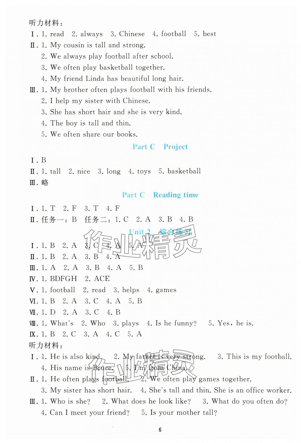 2025年同步轻松练习四年级英语上册人教版 参考答案第5页