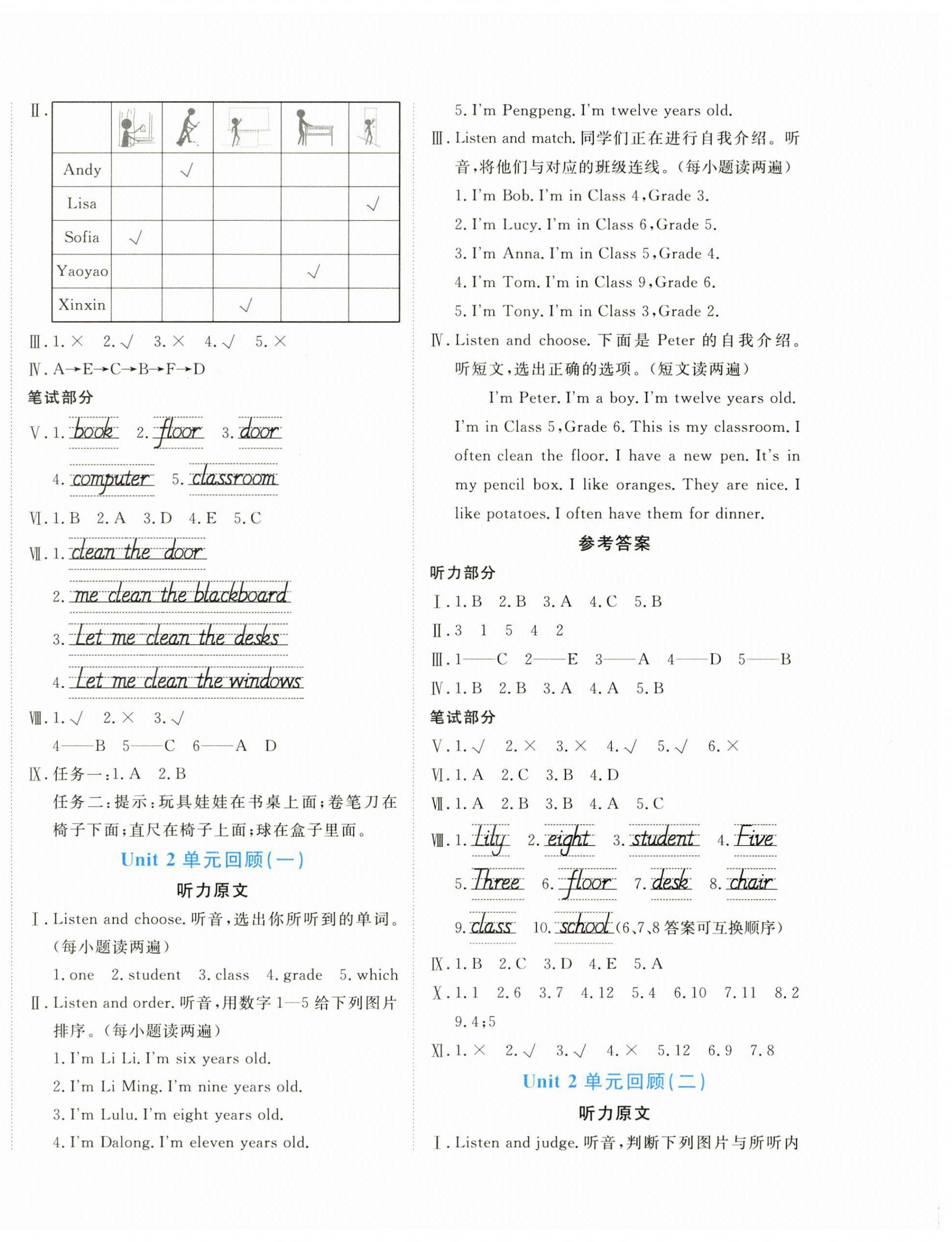 2025年優學1+1評價與測試三年級英語下冊人教精通版 第4頁