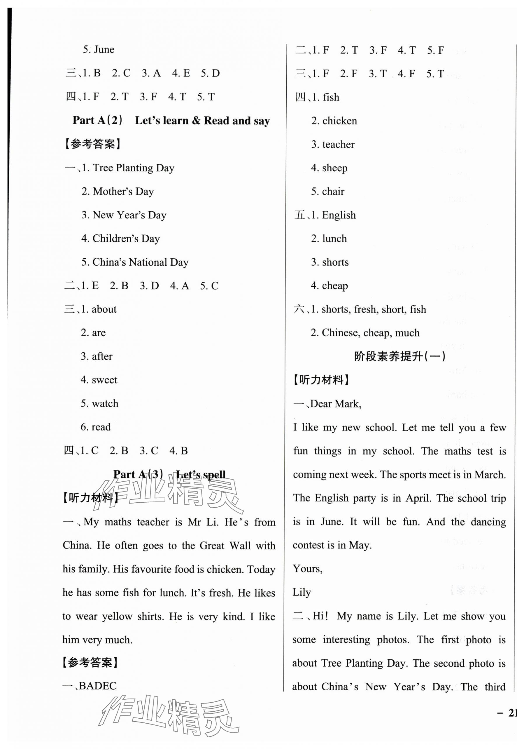 2025年綠卡小學作業本五年級英語下冊人教版惠州專版 參考答案第9頁