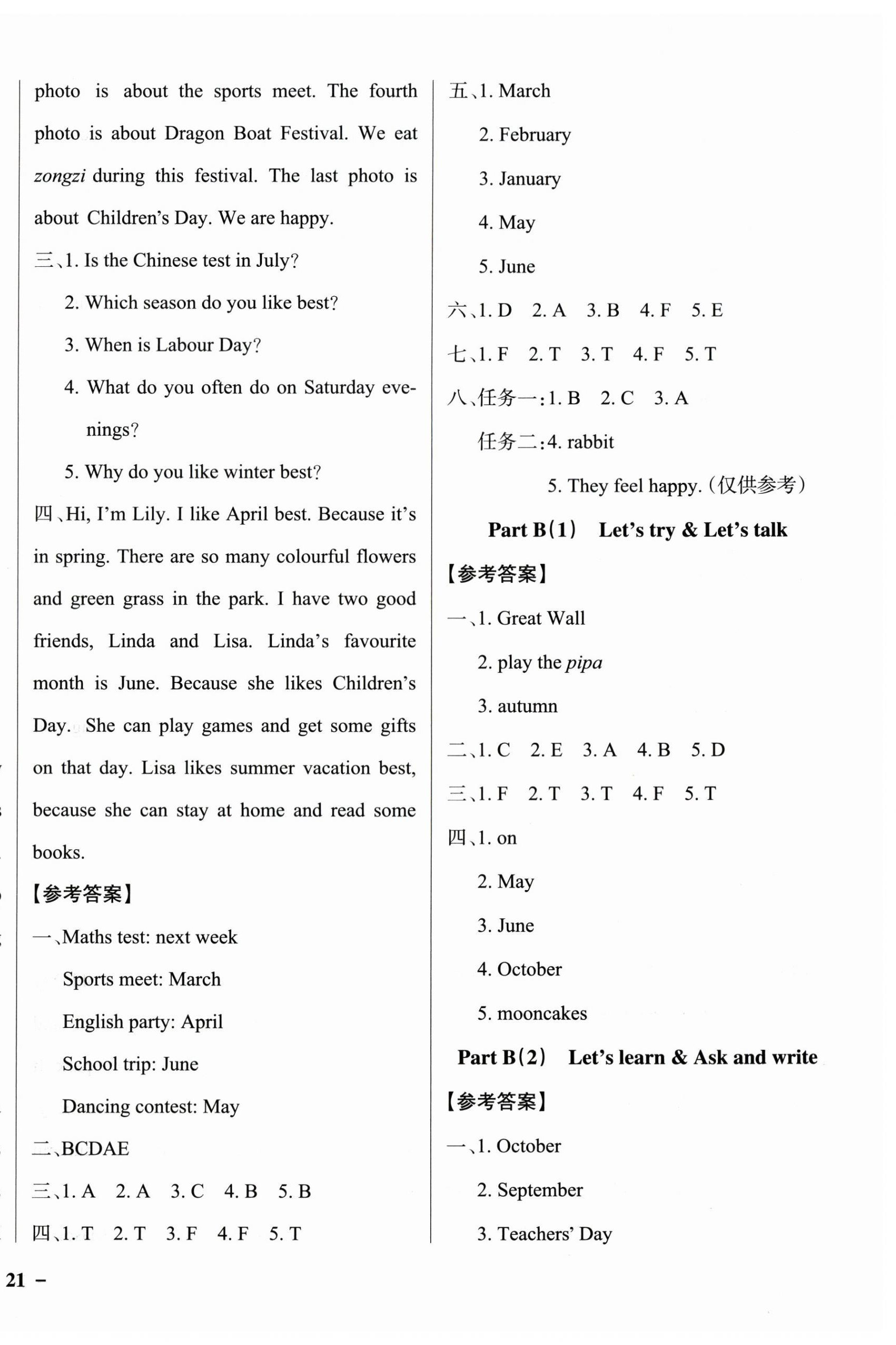 2025年綠卡小學作業本五年級英語下冊人教版惠州專版 參考答案第10頁