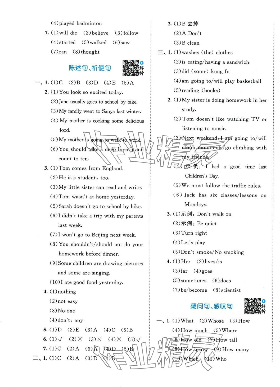 2024年53小升初總復(fù)習(xí)考前講練測(cè)英語 第5頁