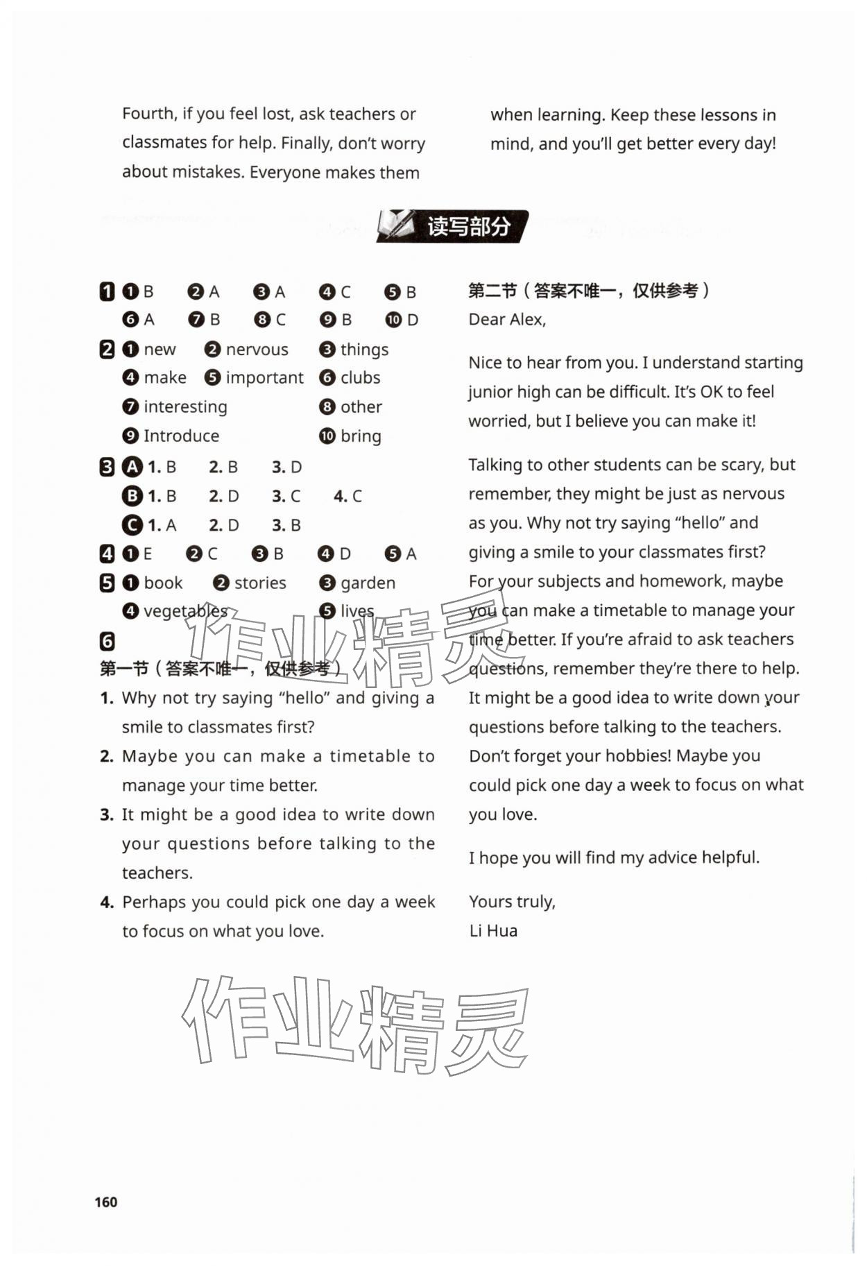 2025年教材补充练习七年级英语上册外研版 第6页