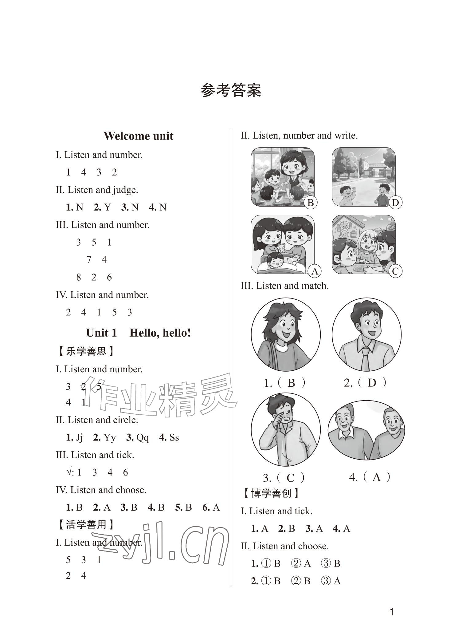 2026年小学英语听力训练武汉出版社三年级上册&nbsp;参考答案第1页
