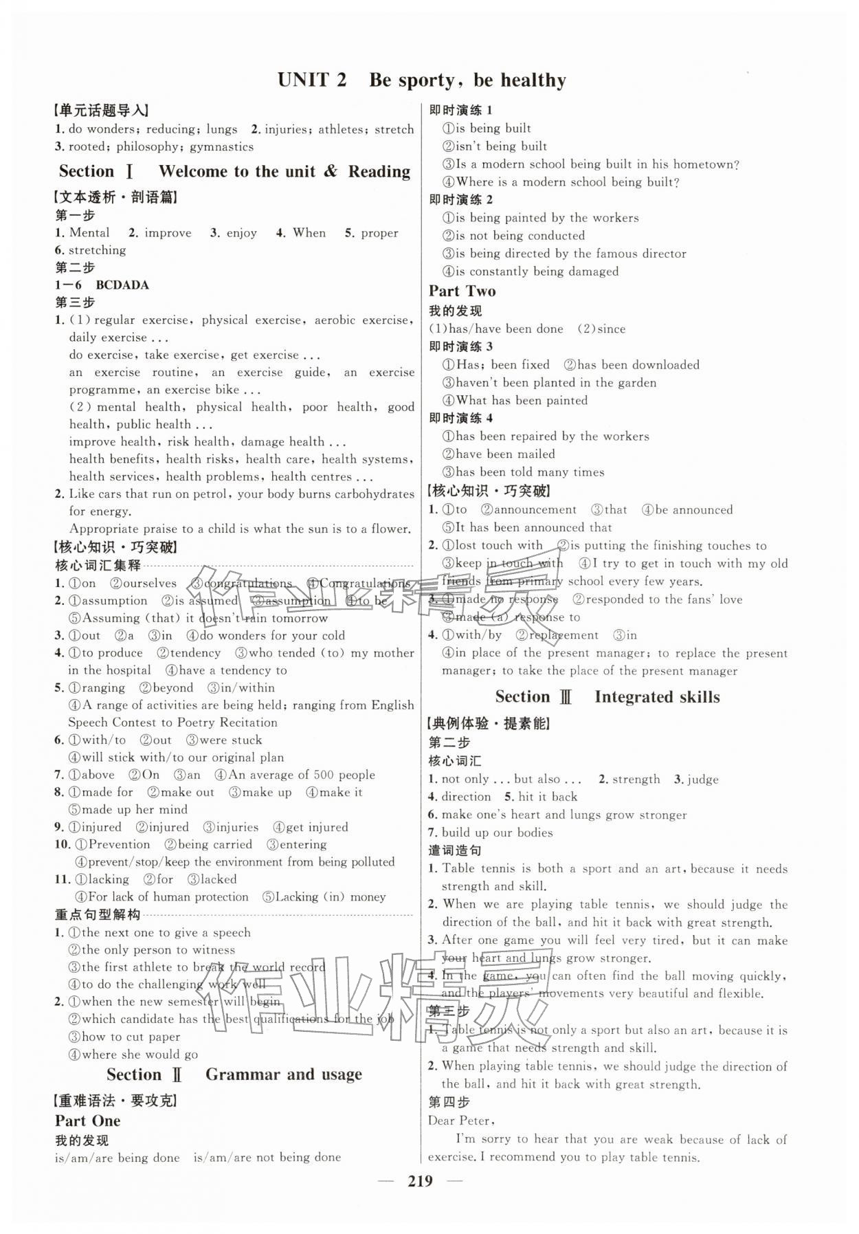 2026年三維設計高中英語必修第二冊譯林版&nbsp;第3頁