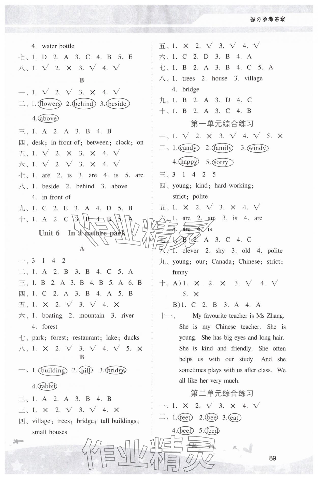 2023年新課程學(xué)習(xí)輔導(dǎo)五年級英語上冊人教版中山專版 第3頁