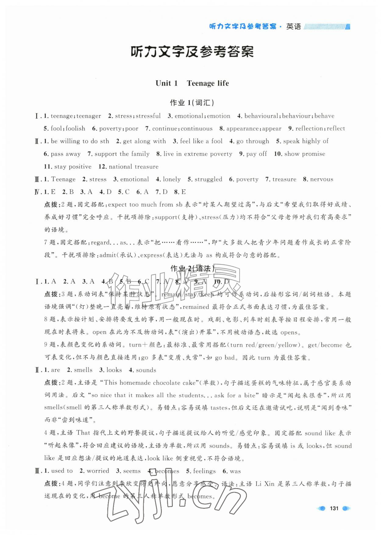 2026年上海作业九年级英语上册沪教版五四制&nbsp;第1页