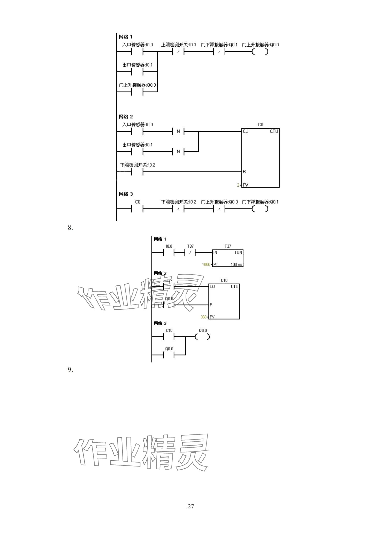 2024年可编程序控制器及其应用&nbsp;第27页