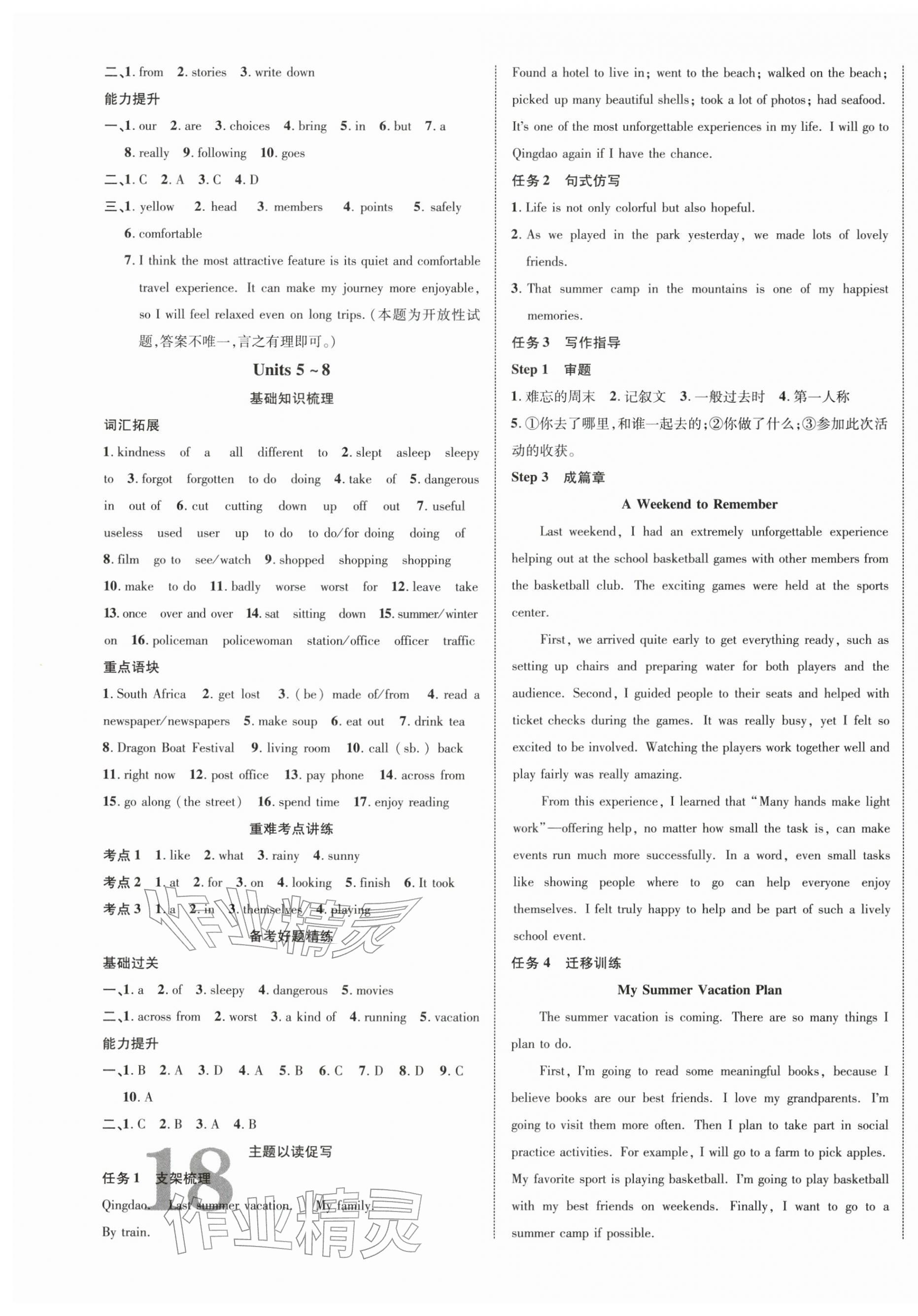 2026年中考新突破英語寧夏專版&nbsp;第3頁