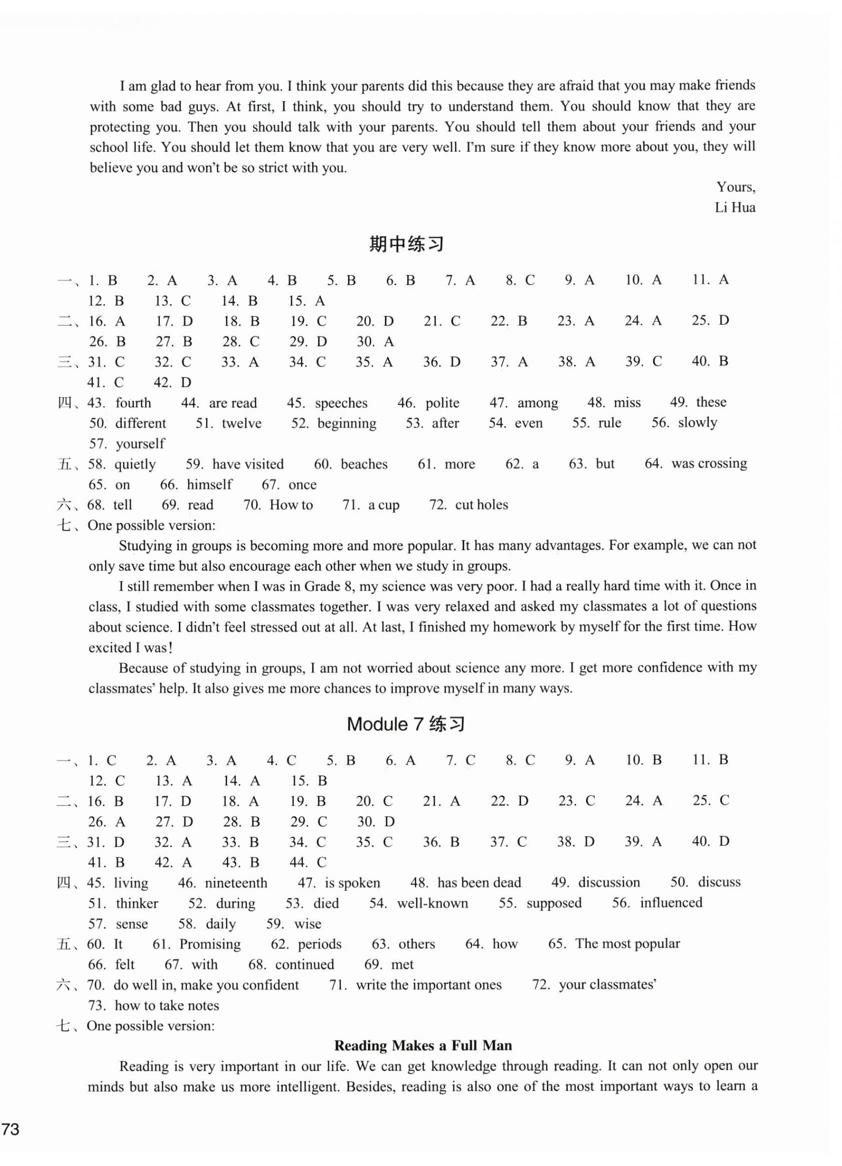 2025年新编单元能力训练九年级英语上册人教版&nbsp;第4页