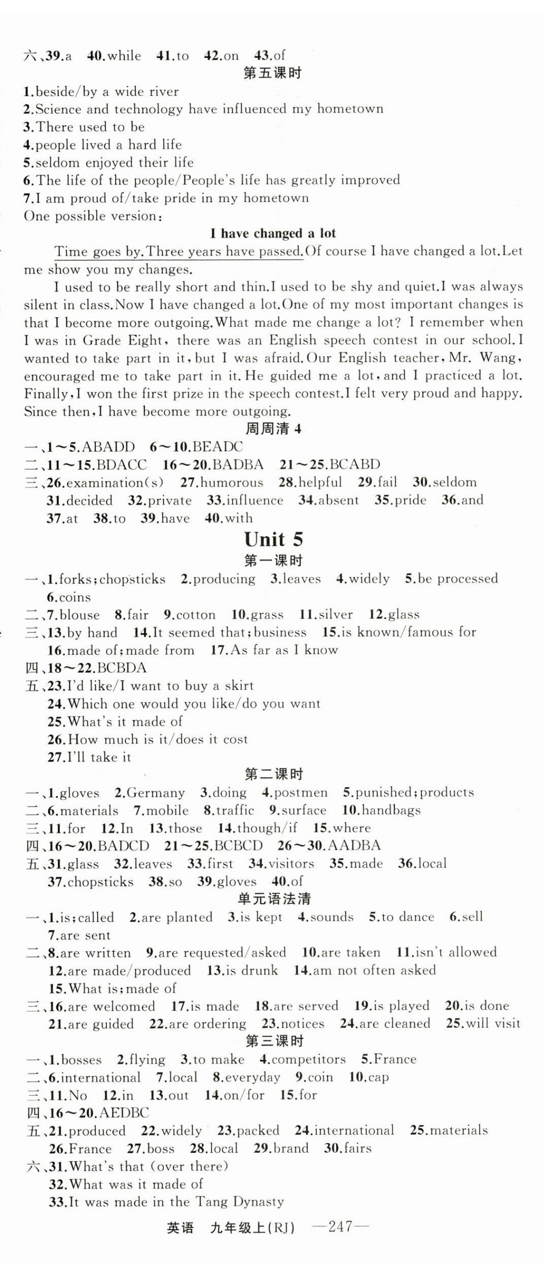 2025年四清导航九年级英语上册人教版河南专版 第5页