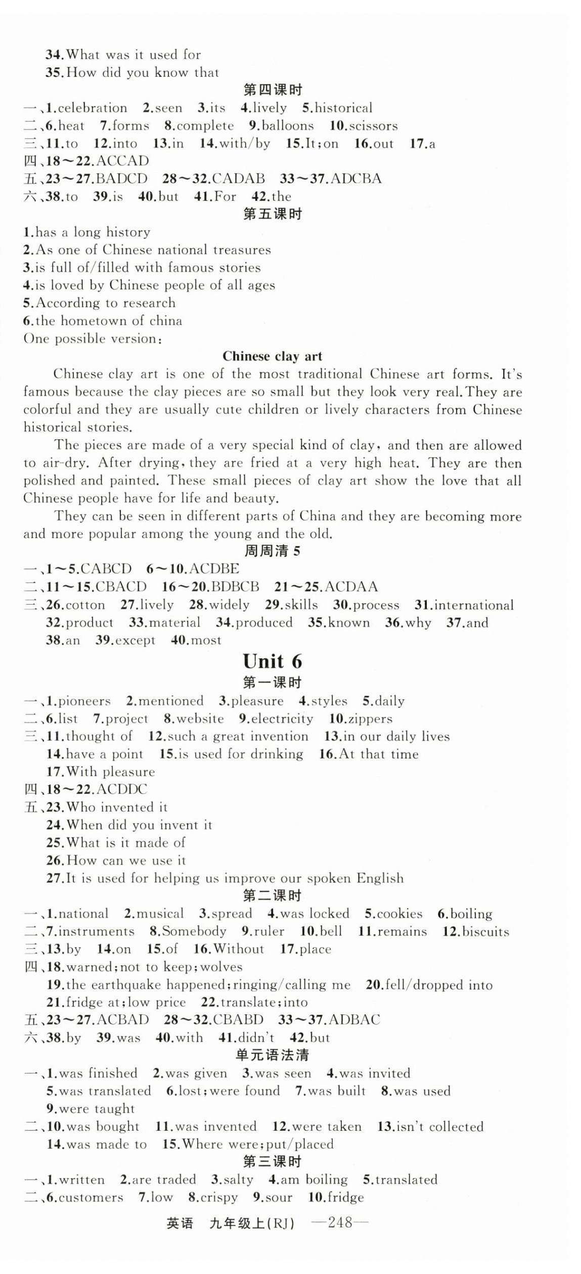 2025年四清导航九年级英语上册人教版河南专版 第6页
