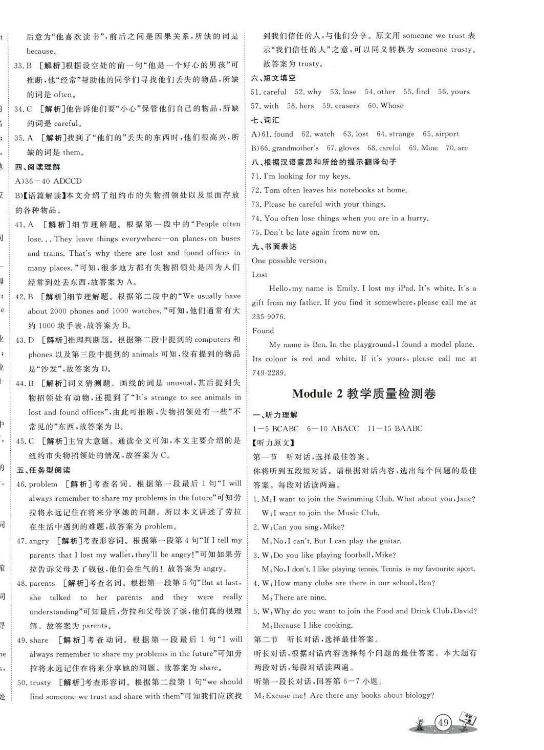 2024年中華一卷七年級英語下冊外研版 第2頁