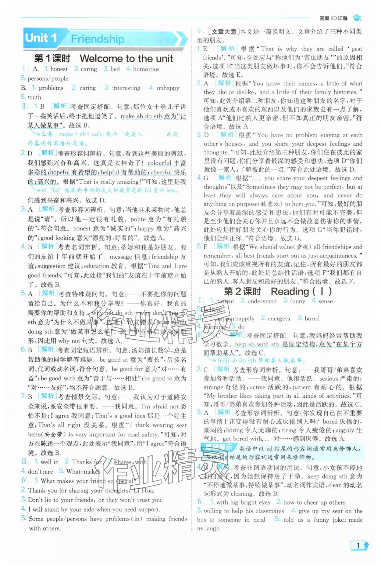 2025年实验班提优训练八年级英语上册译林版 第1页