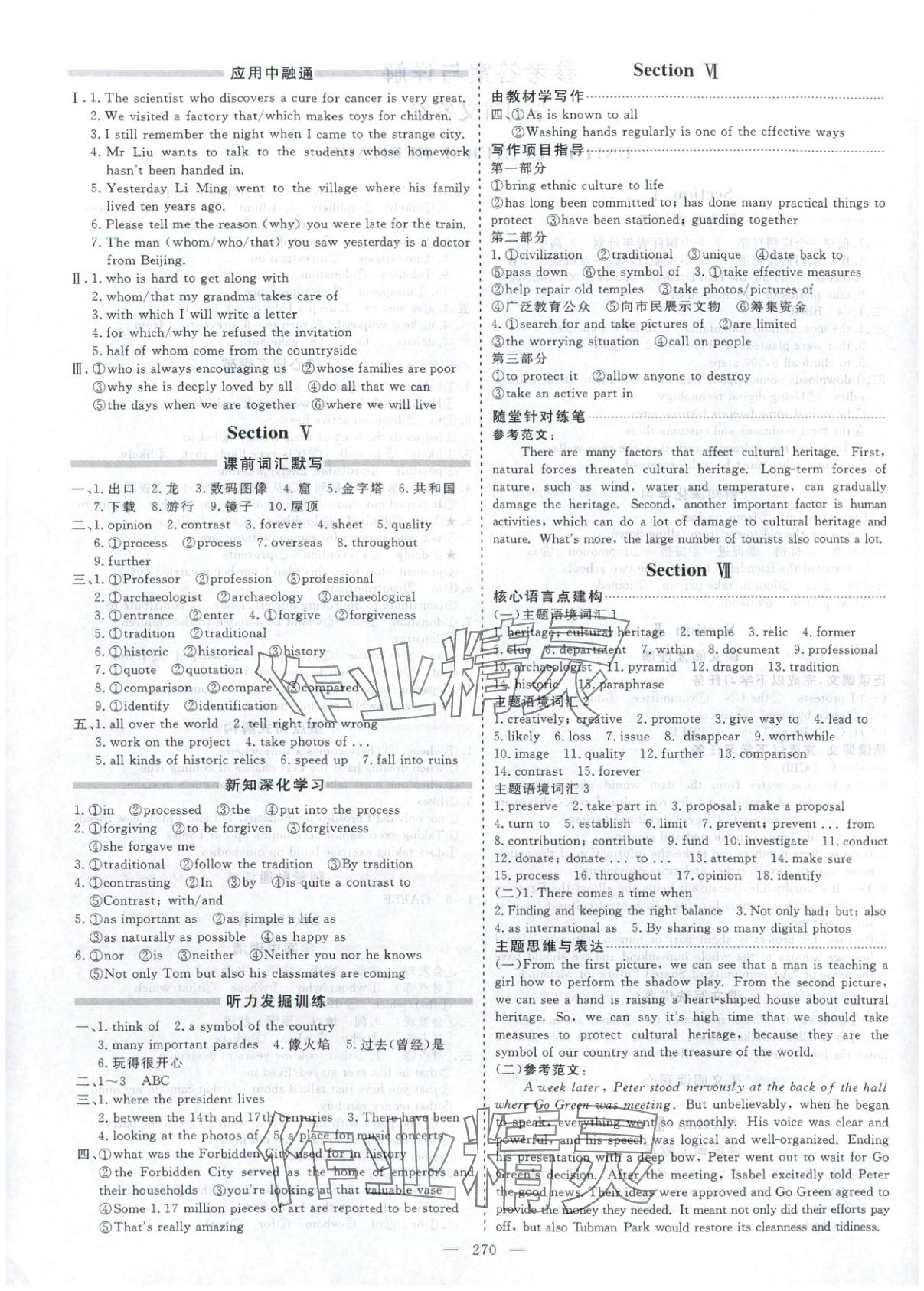 2025年芝麻开花美在课堂高一英语必修第二册人教版 第2页