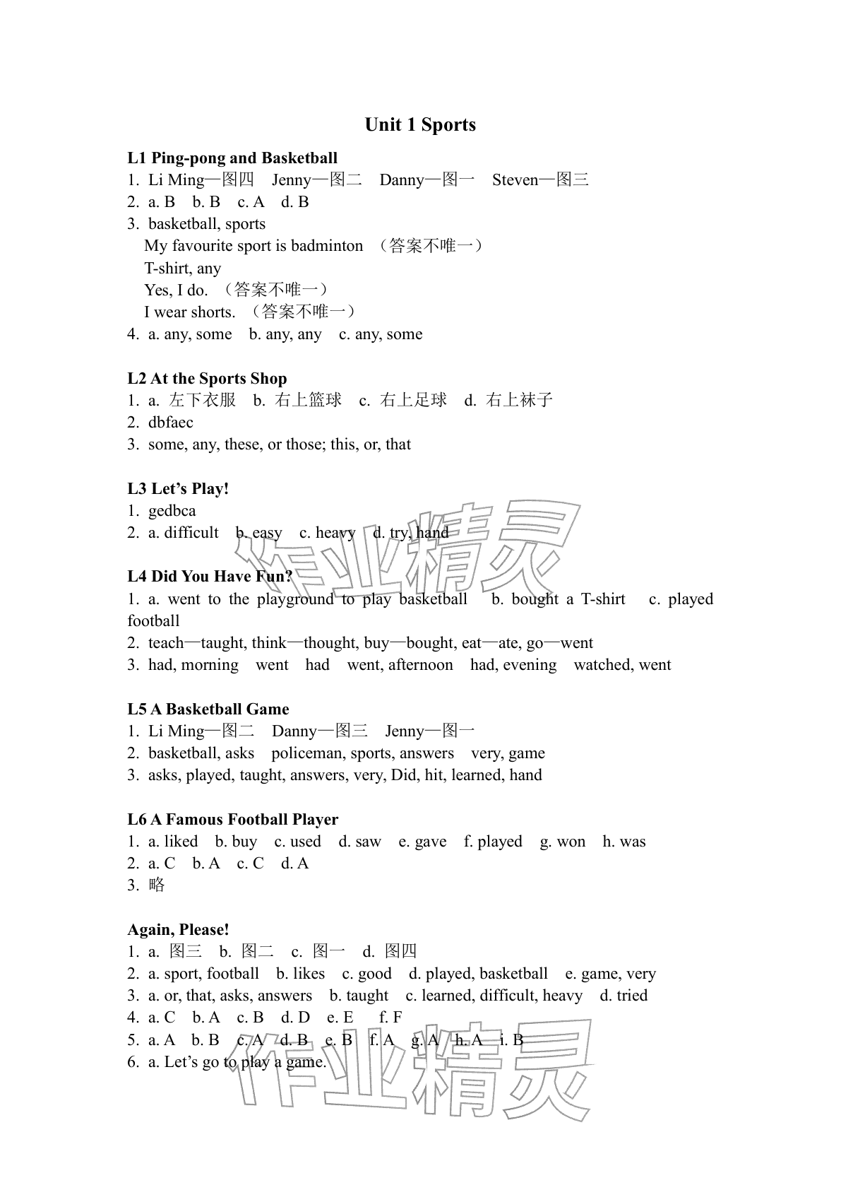 2026年配套练习与检测六年级英语下册冀教版&nbsp;参考答案第1页