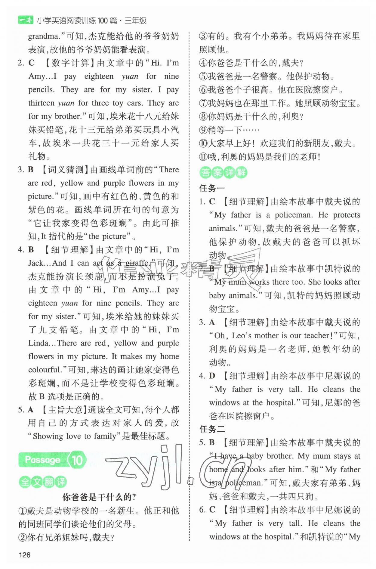2026年一本阅读训练100篇三年级英语&nbsp;第6页