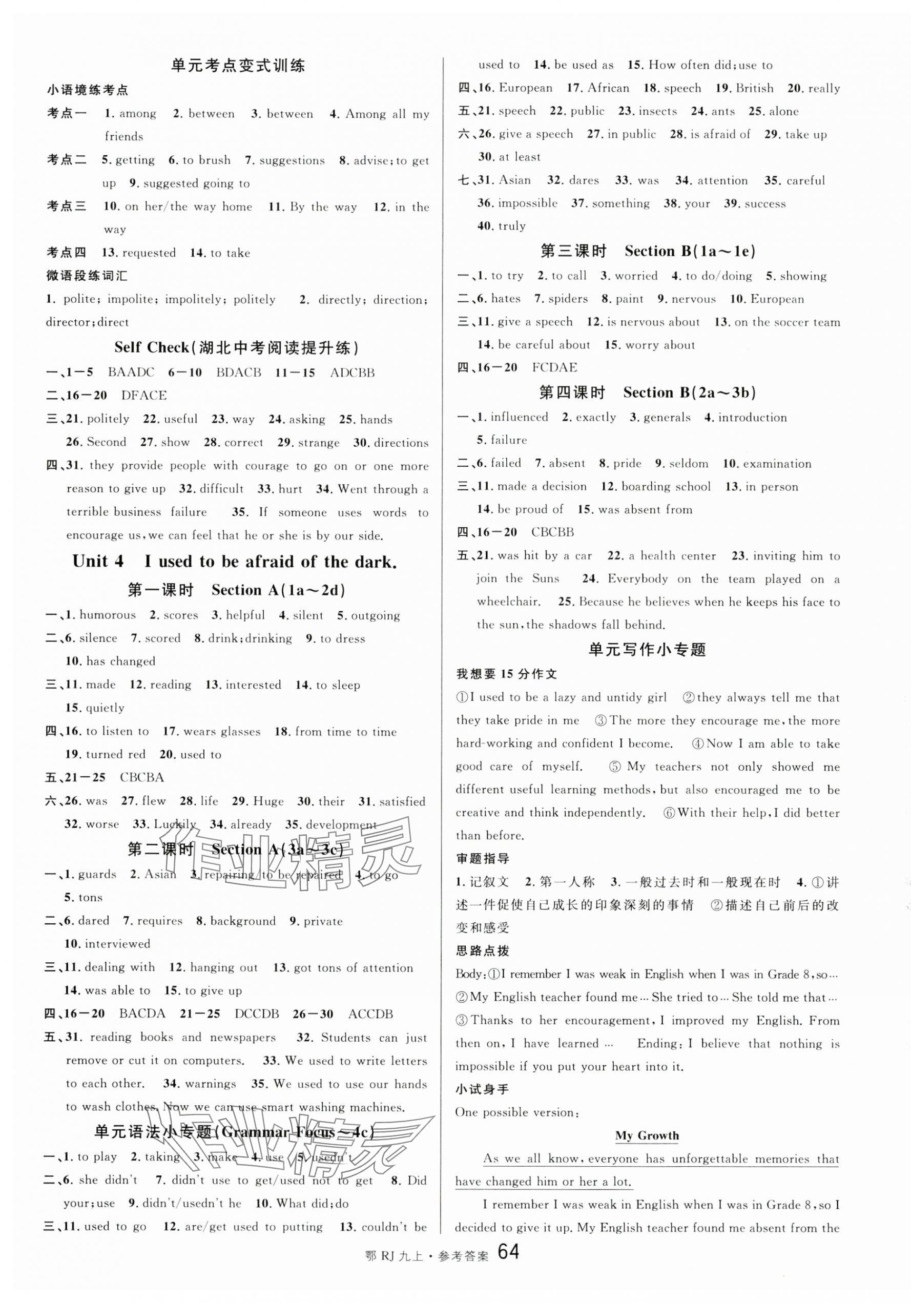 2025年名校課堂九年級英語上冊人教版湖北專版 第4頁