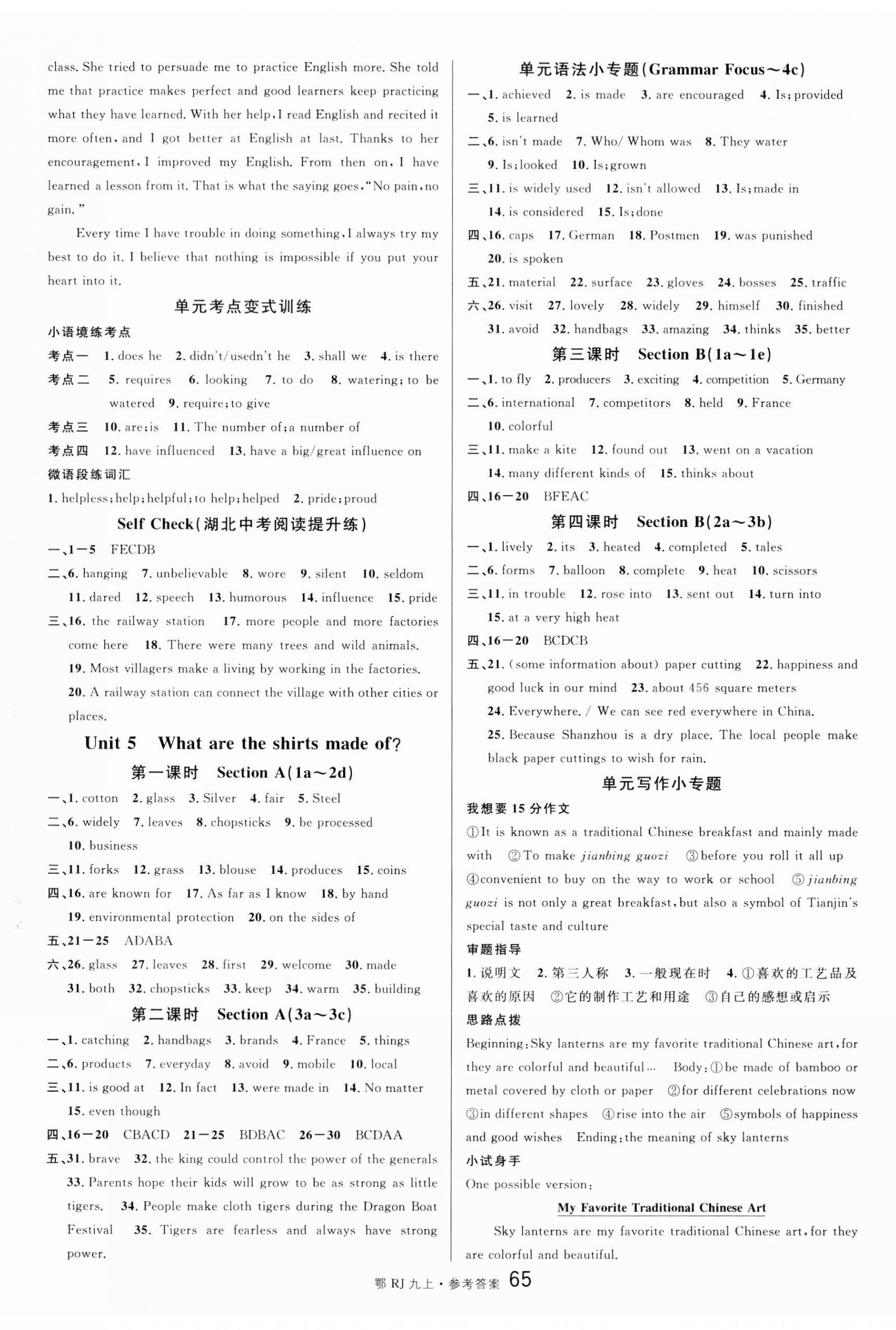 2025年名校課堂九年級英語上冊人教版湖北專版 第5頁