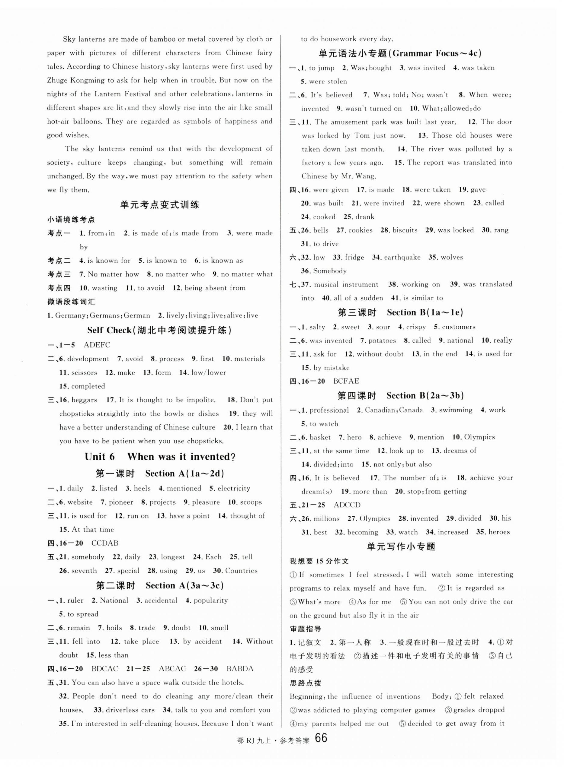 2025年名校課堂九年級英語上冊人教版湖北專版 第6頁