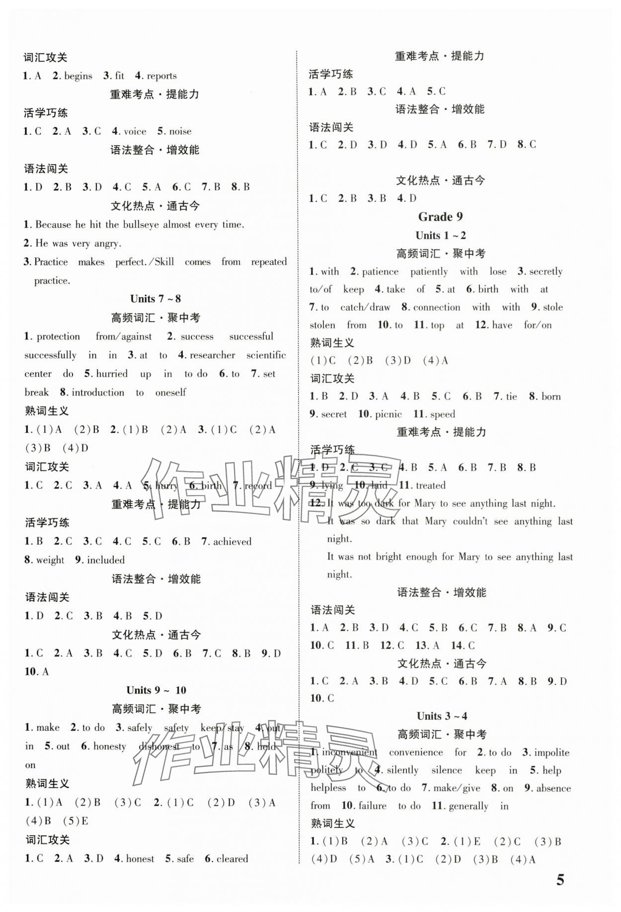 2025年中考新突破英語安徽專版&nbsp;第5頁