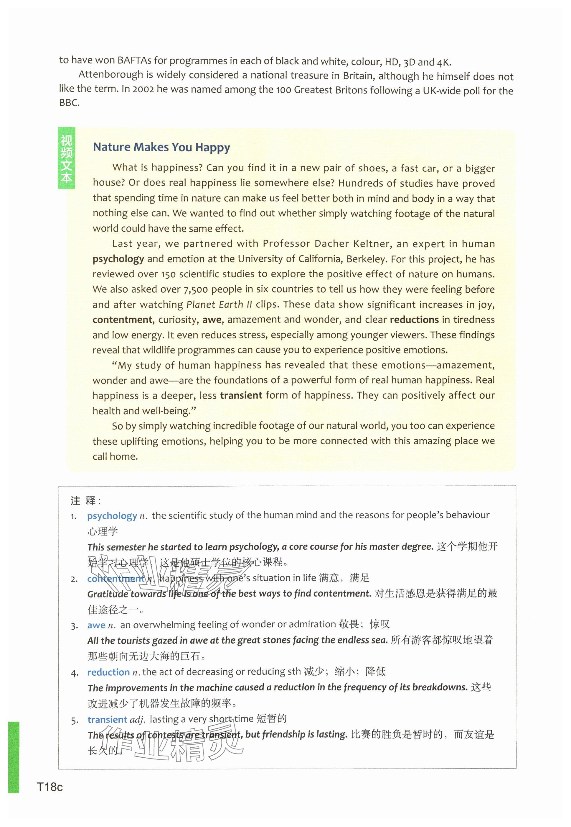 2025年教材課本高中英語必修第二冊上外版 參考答案第38頁