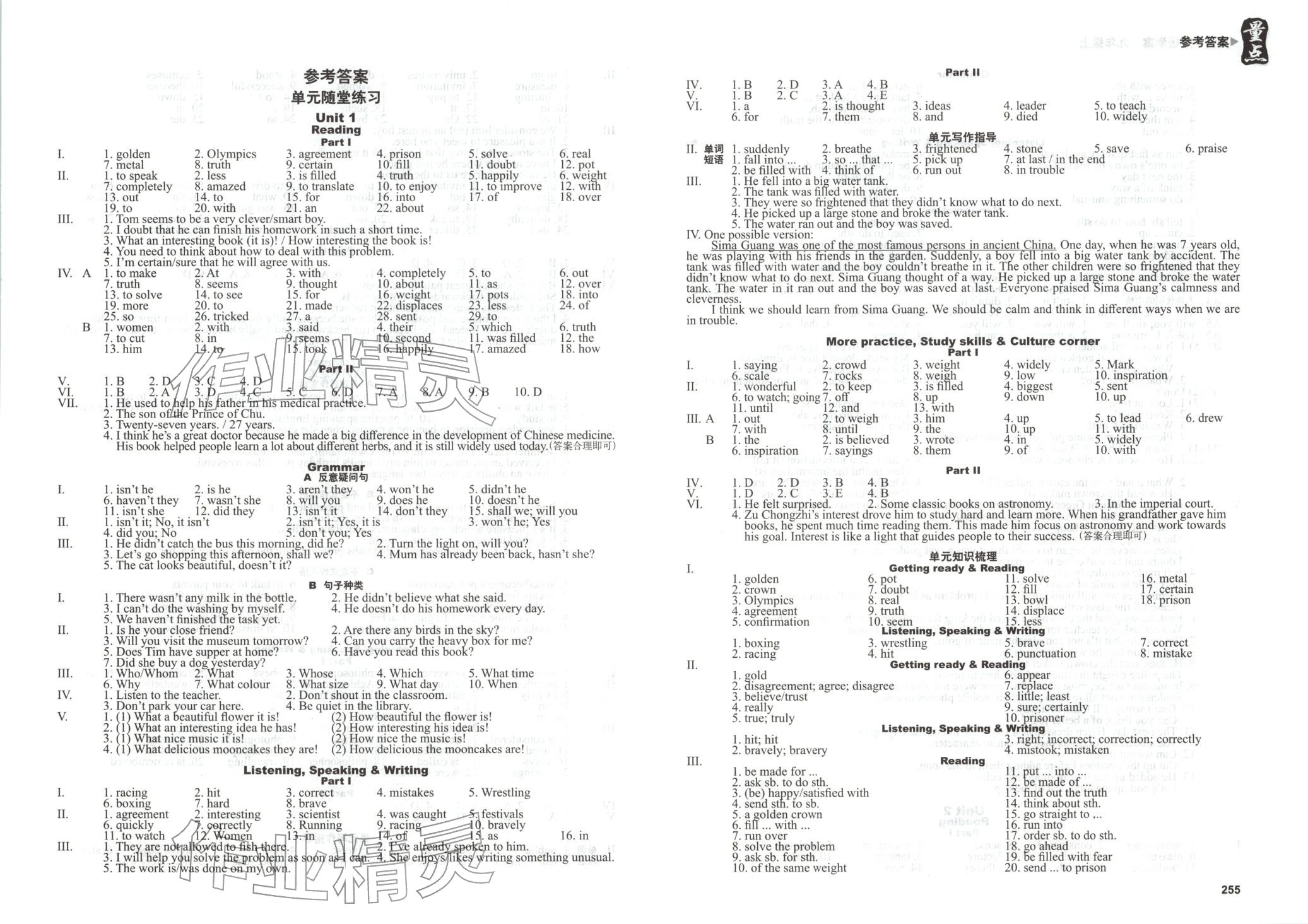 2025年量点终极学案九年级英语上册通用版 第1页