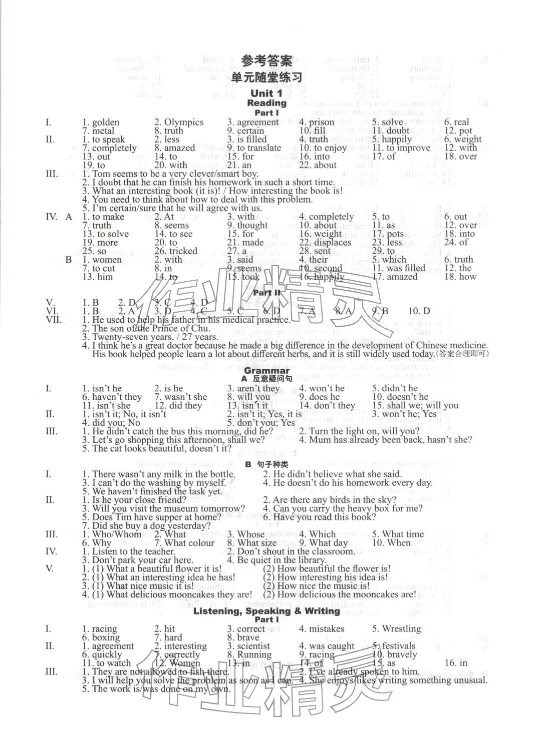 2025年量點終極學案九年級英語上冊通用版 第1頁