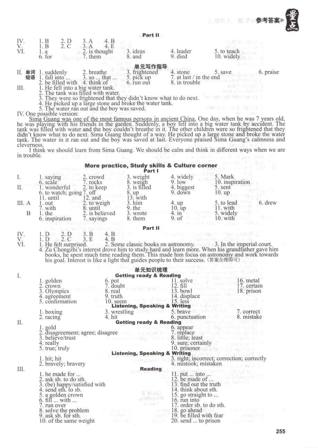 2025年量點終極學案九年級英語上冊通用版&nbsp;第2頁