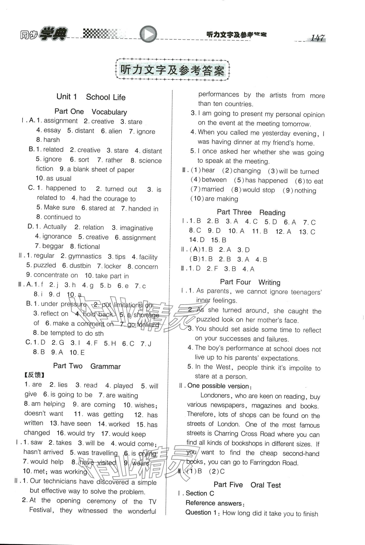 2024年惠宇文化同步學(xué)典高中英語(yǔ)必修第一冊(cè)上外版 第1頁(yè)