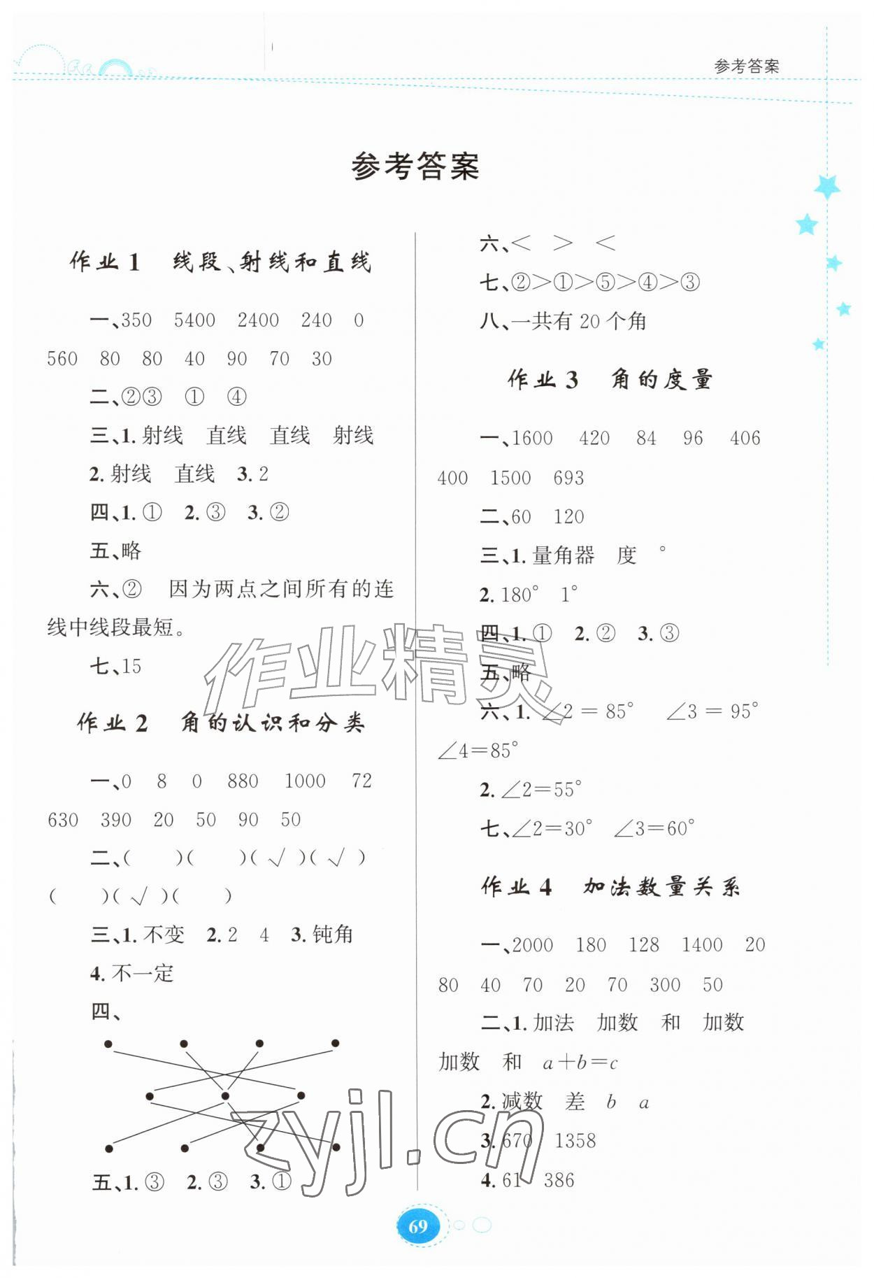 2026年暑假作业贵州教育出版社三年级数学苏教版&nbsp;第1页