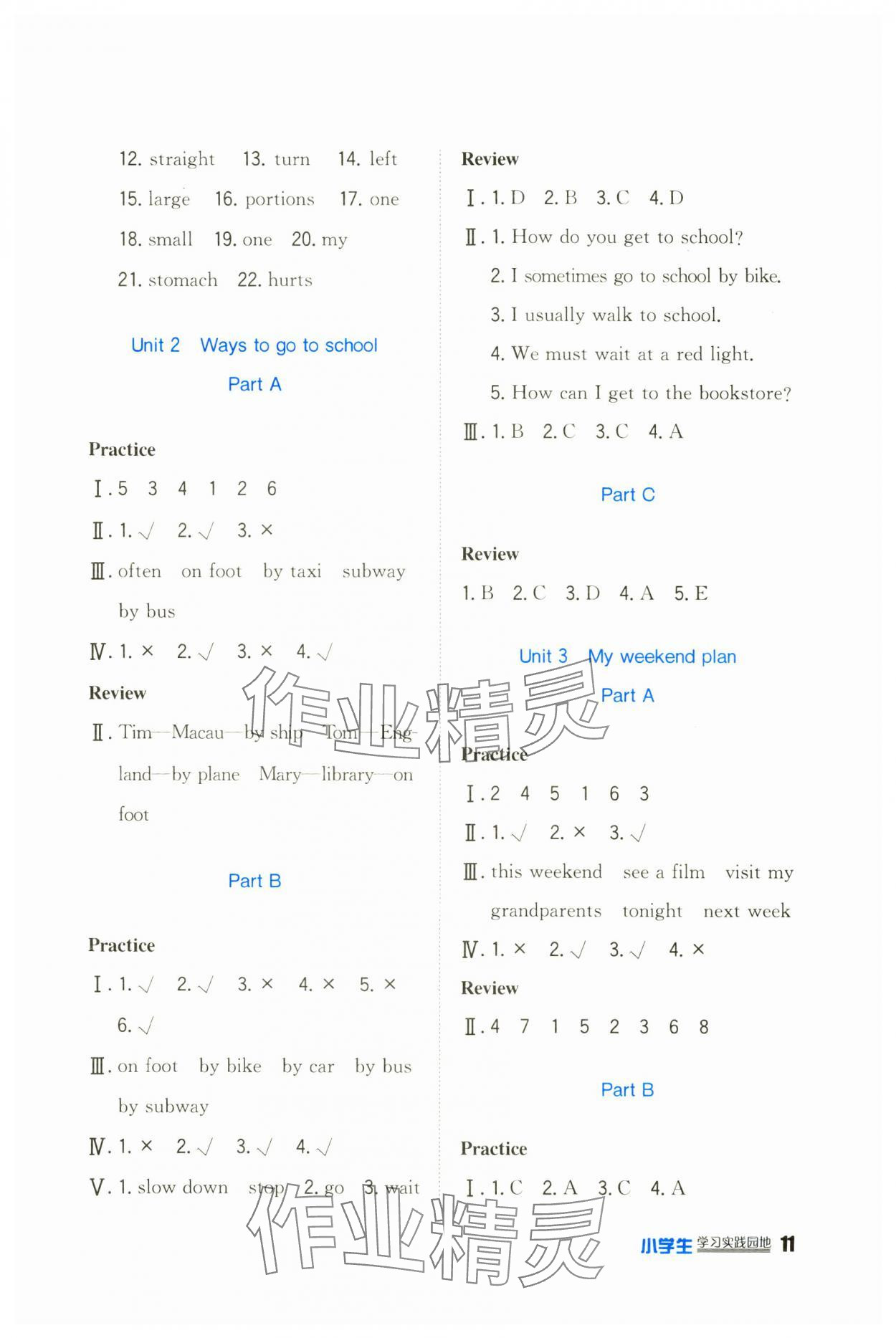 2024年學(xué)習(xí)實(shí)踐園地六年級(jí)英語(yǔ)上冊(cè)人教版 第2頁(yè)