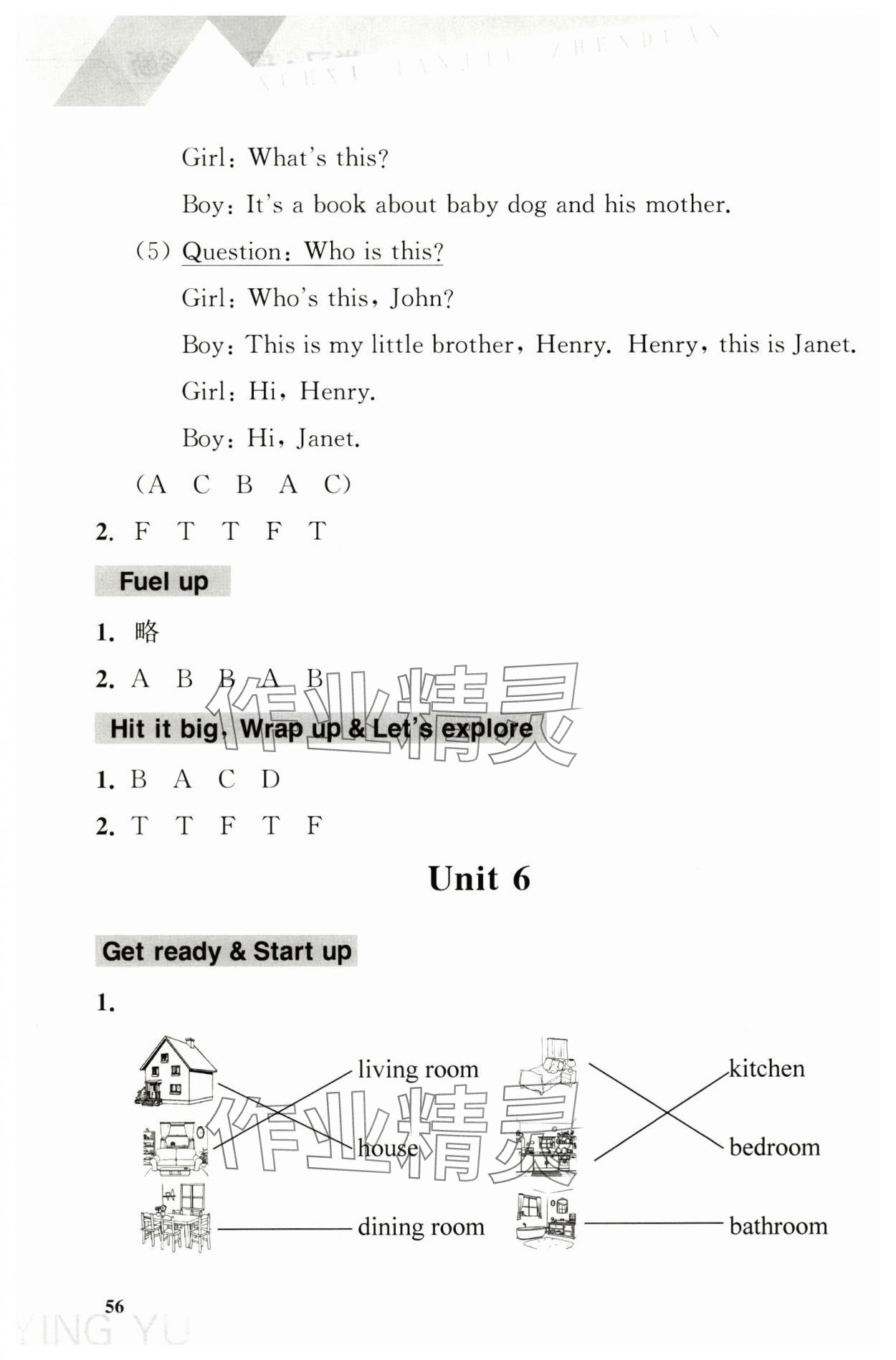 2025年学习探究诊断小学英语三年级上册外研版 第8页