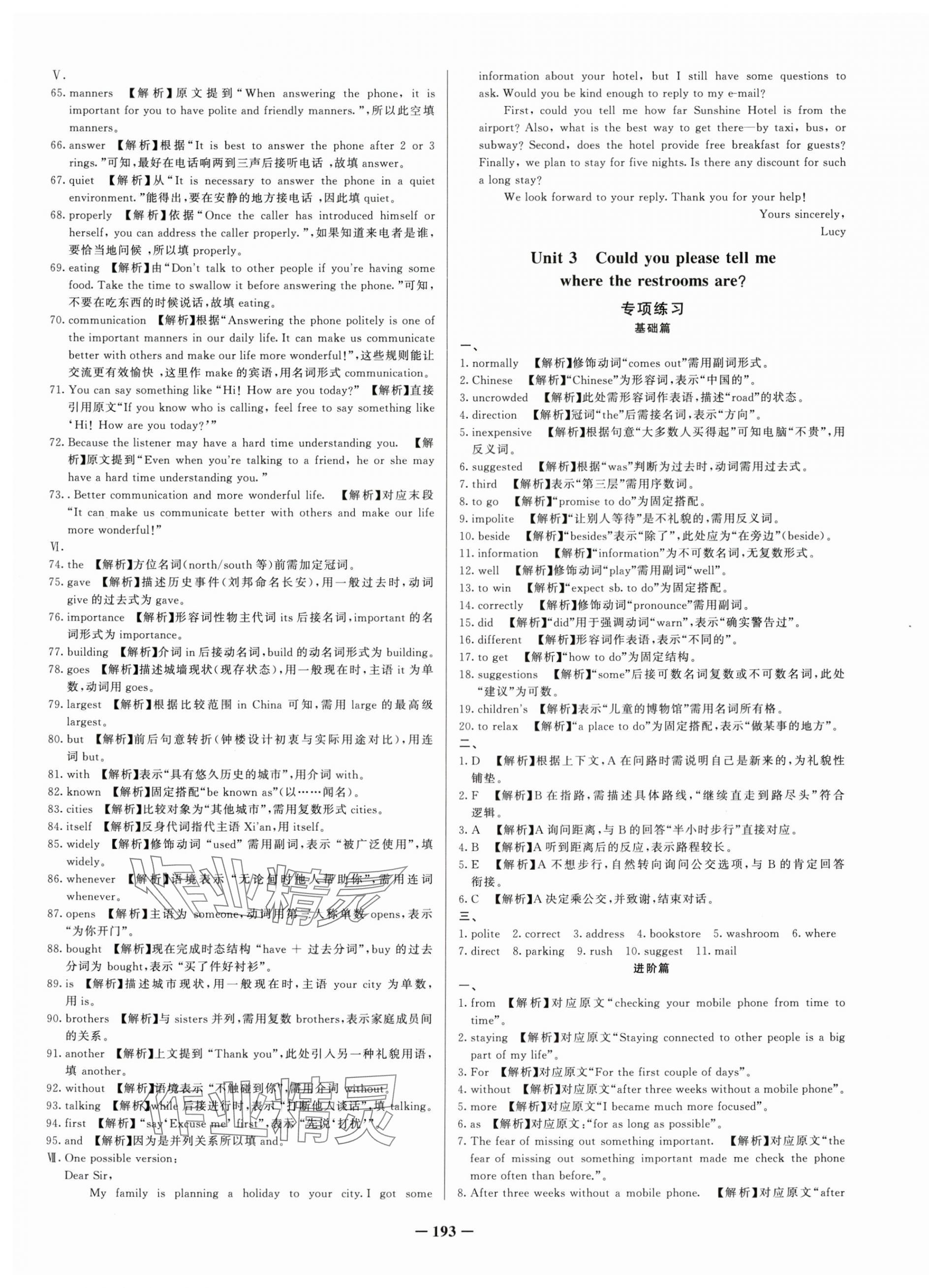 2025年新疆名校单元检测试卷九年级英语全一册人教版 第9页