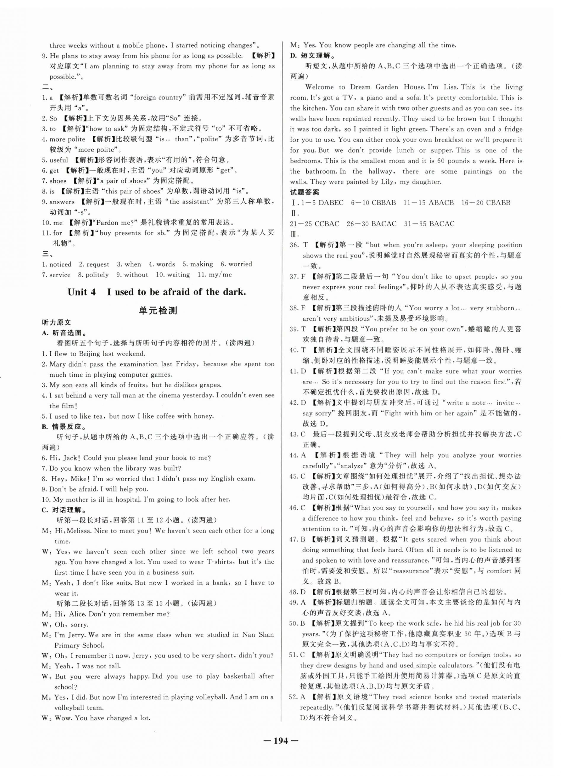 2025年新疆名校单元检测试卷九年级英语全一册人教版 第10页