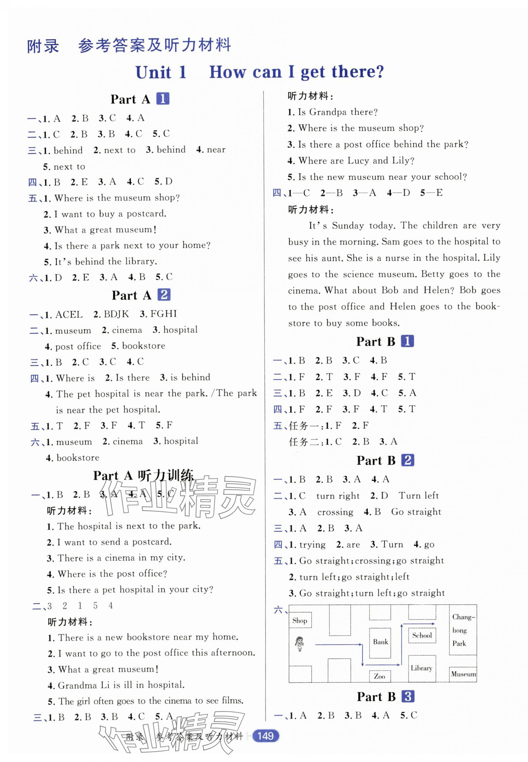 2024年核心素養(yǎng)天天練六年級(jí)英語(yǔ)上冊(cè)人教版 第1頁(yè)