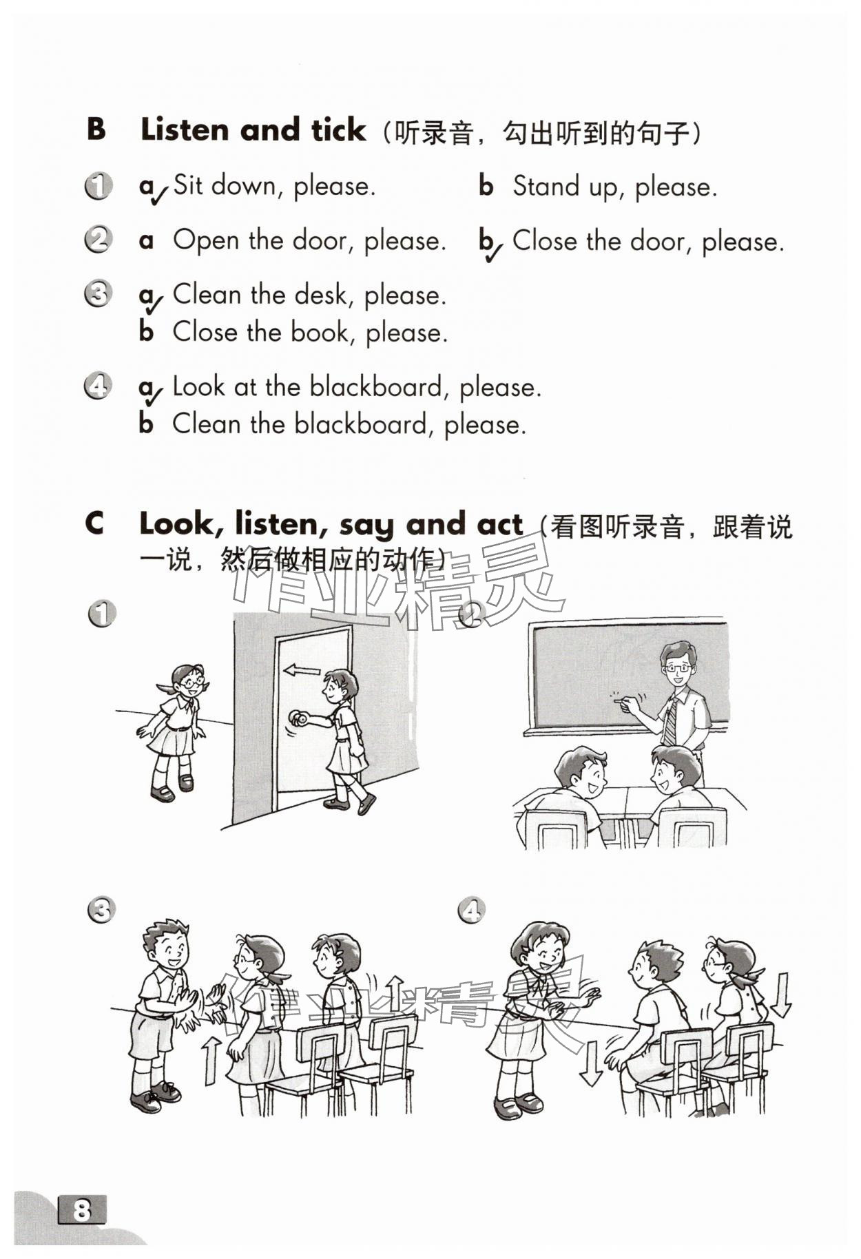 2025版練習部分三年級英語上冊滬教版54制 參考答案第7頁