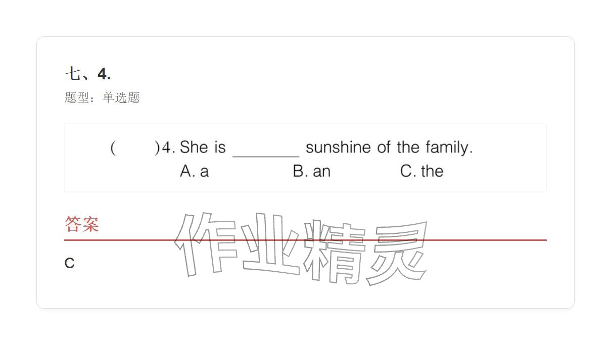 2025年学业水平评价四年级英语上册外研版&nbsp;参考答案第72页