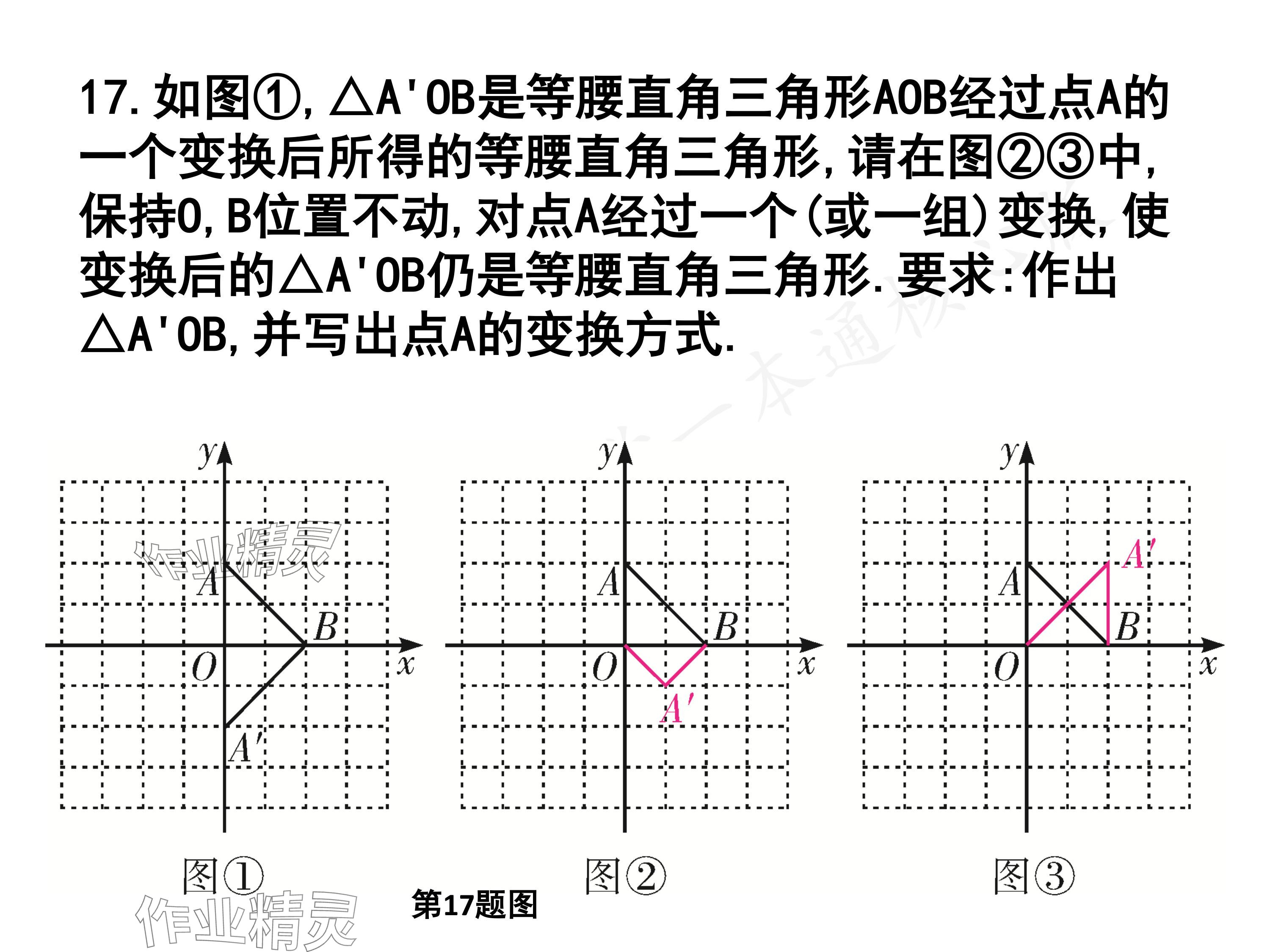 2024年一本通武漢出版社八年級(jí)數(shù)學(xué)下冊(cè)北師大版核心板 參考答案第29頁(yè)