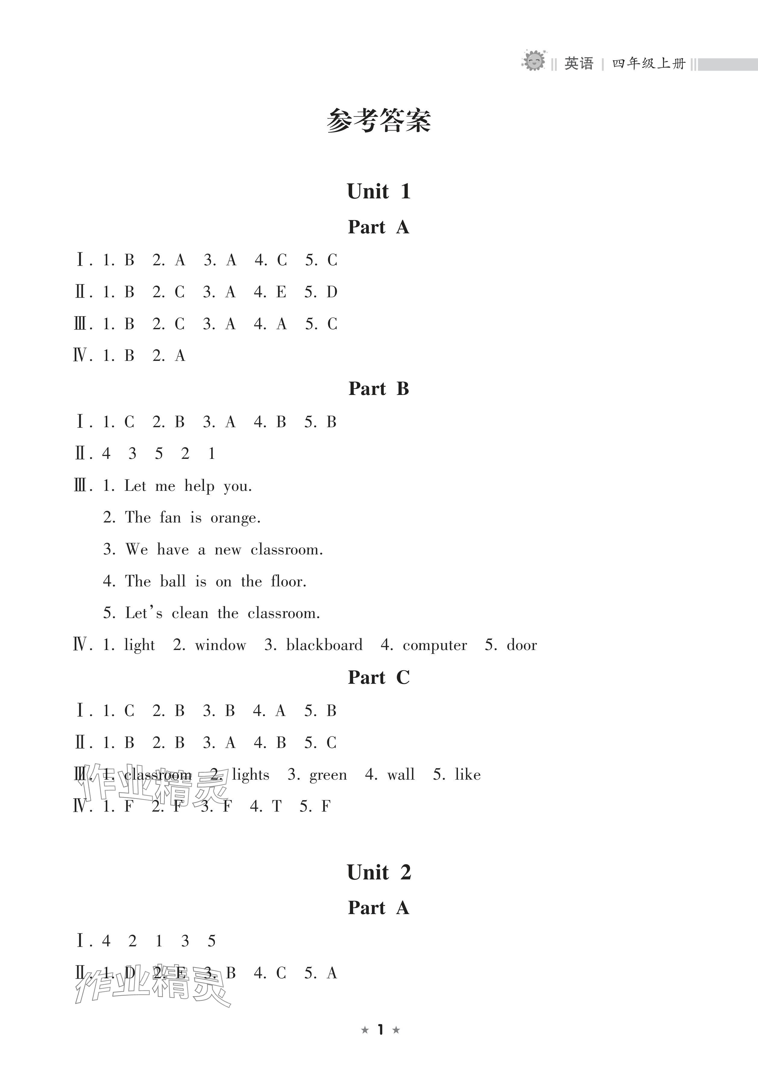 2024年新課程課堂同步練習冊四年級英語上冊人教版 參考答案第1頁