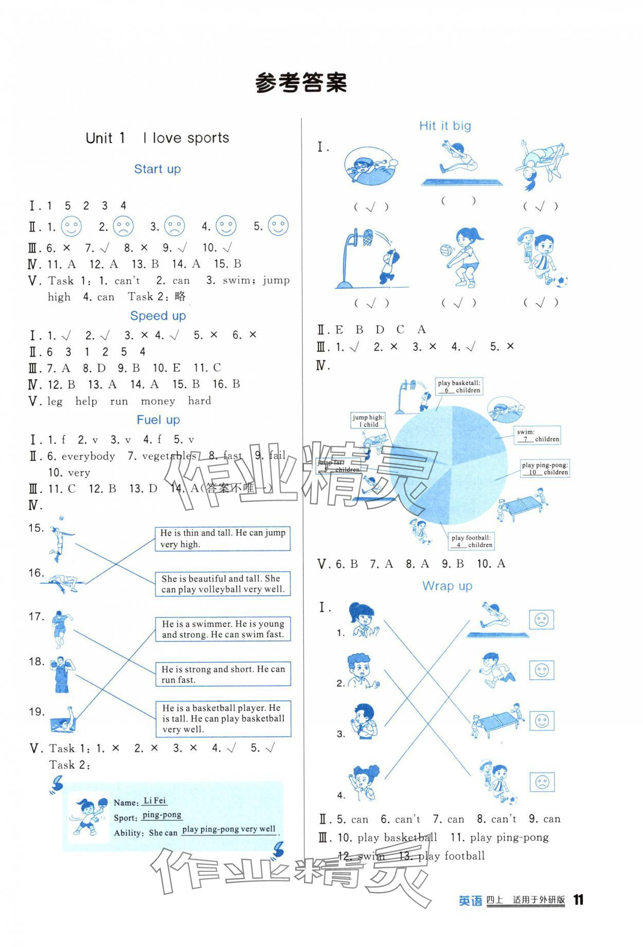 2025年学习实践园地四年级英语上册外研版 第1页