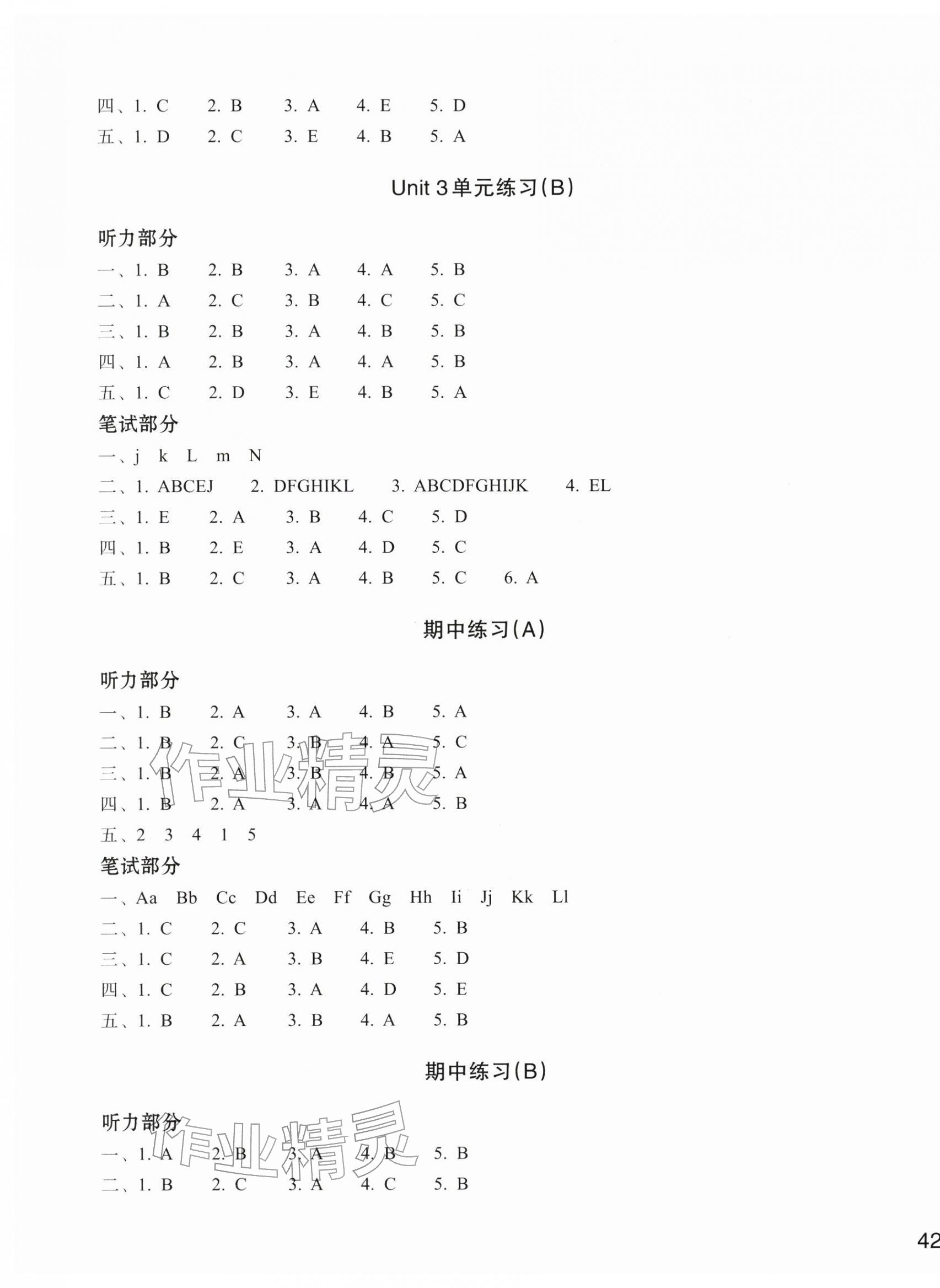 2025年新编单元能力训练三年级英语上册人教版&nbsp;参考答案第3页