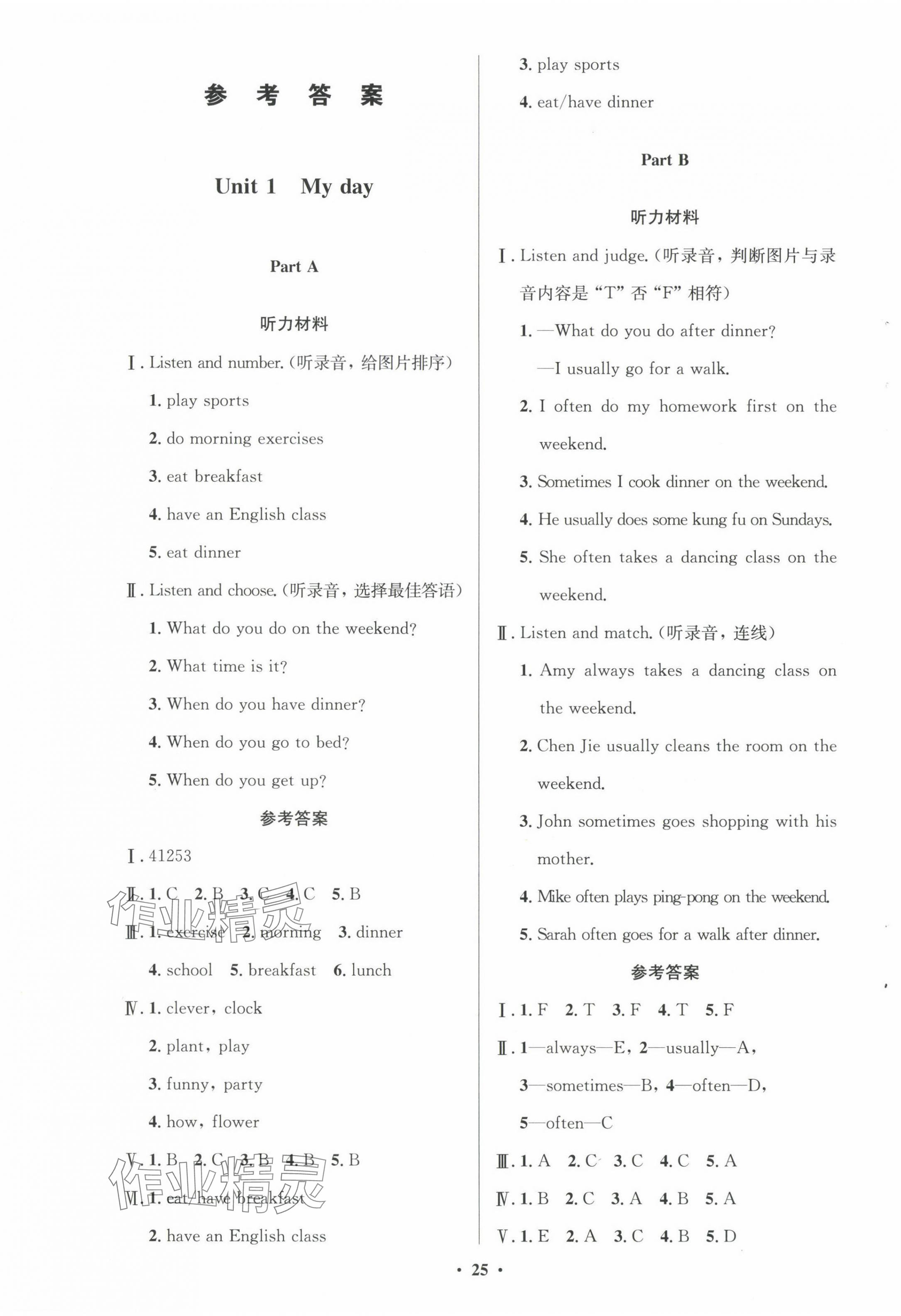 2024年同步测控优化设计五年级英语下册人教版广东专版 第1页