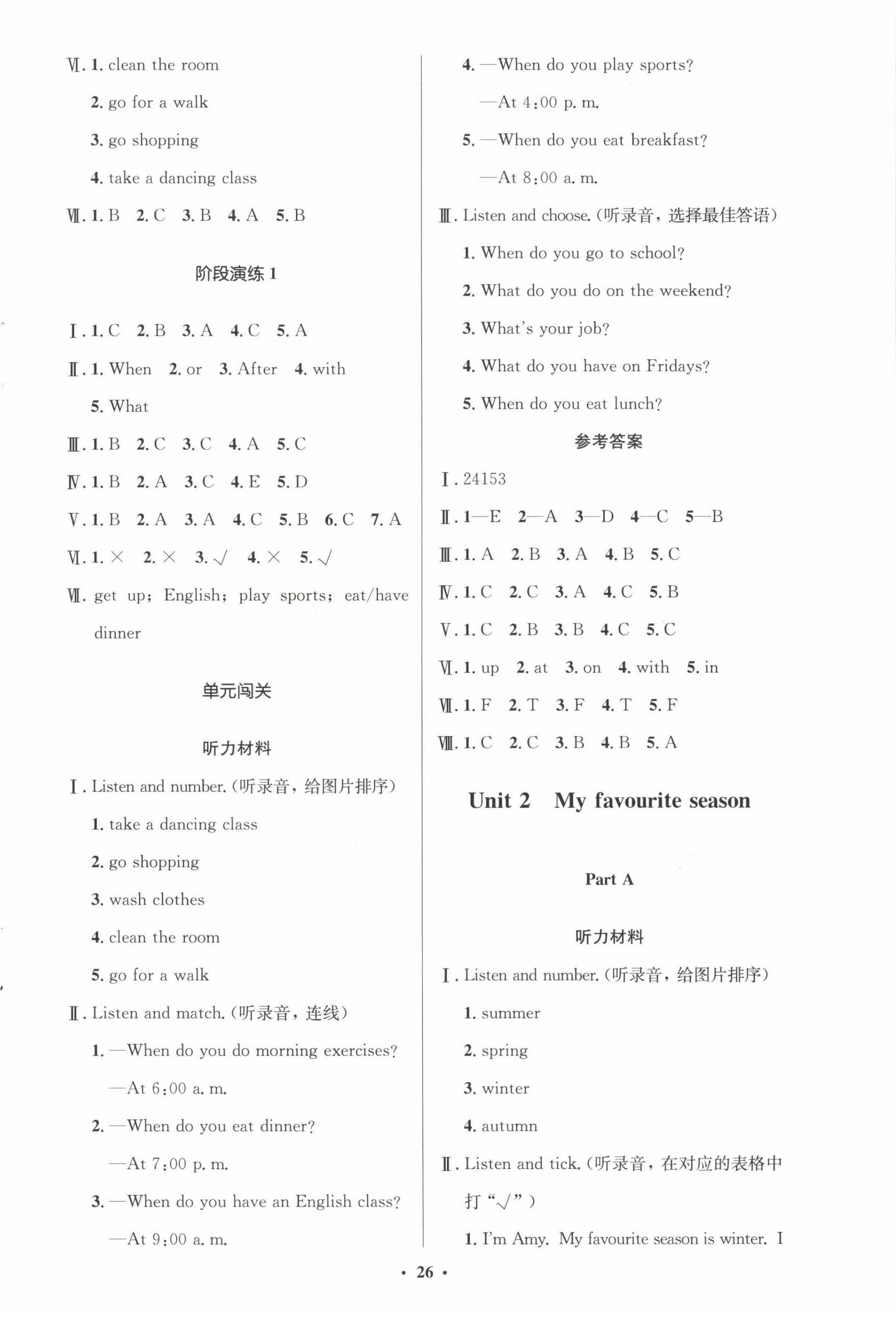 2024年同步测控优化设计五年级英语下册人教版广东专版 第2页